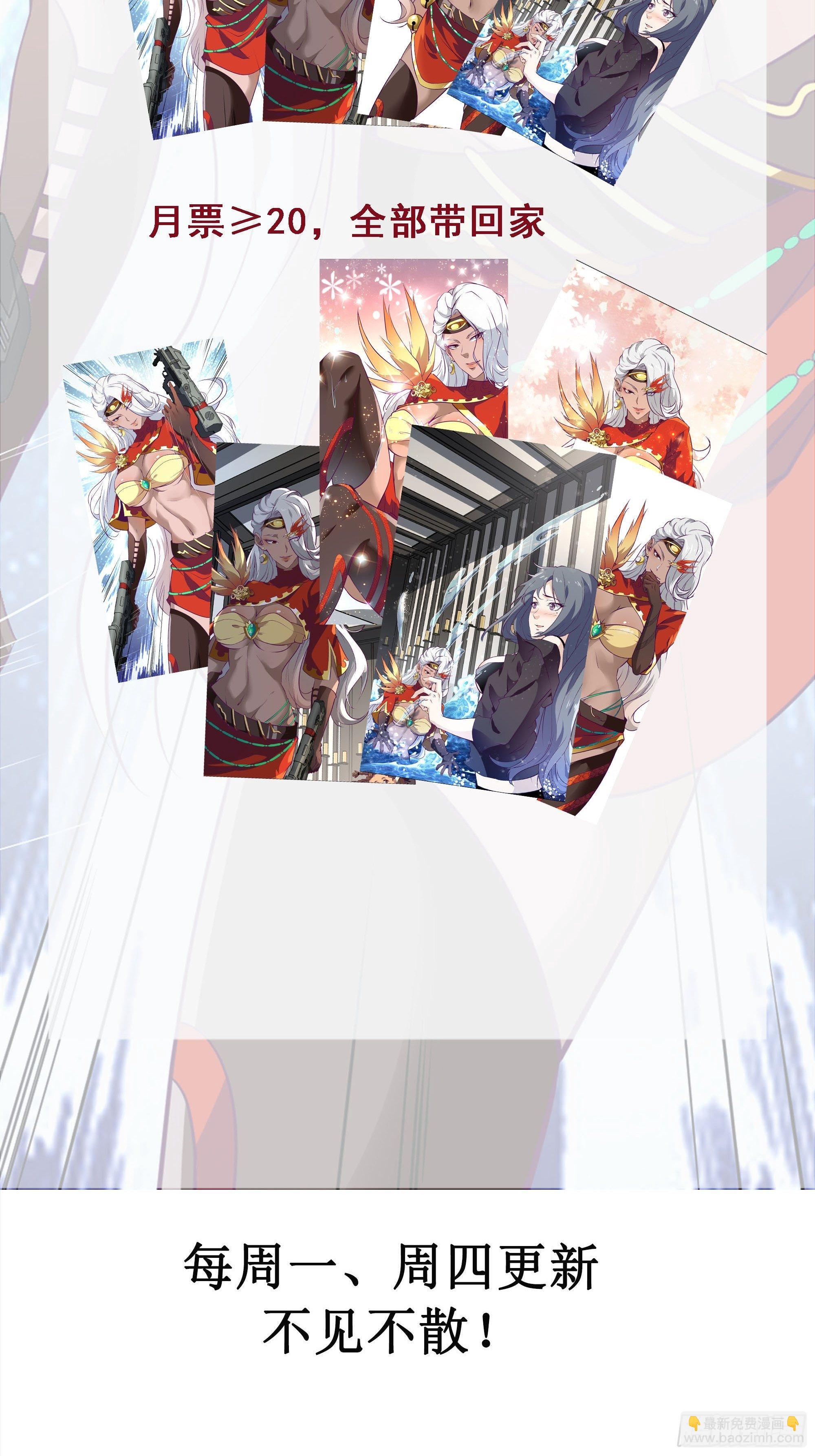 最強戰神奶爸 - 第67話 何不團結新興勢力 - 2