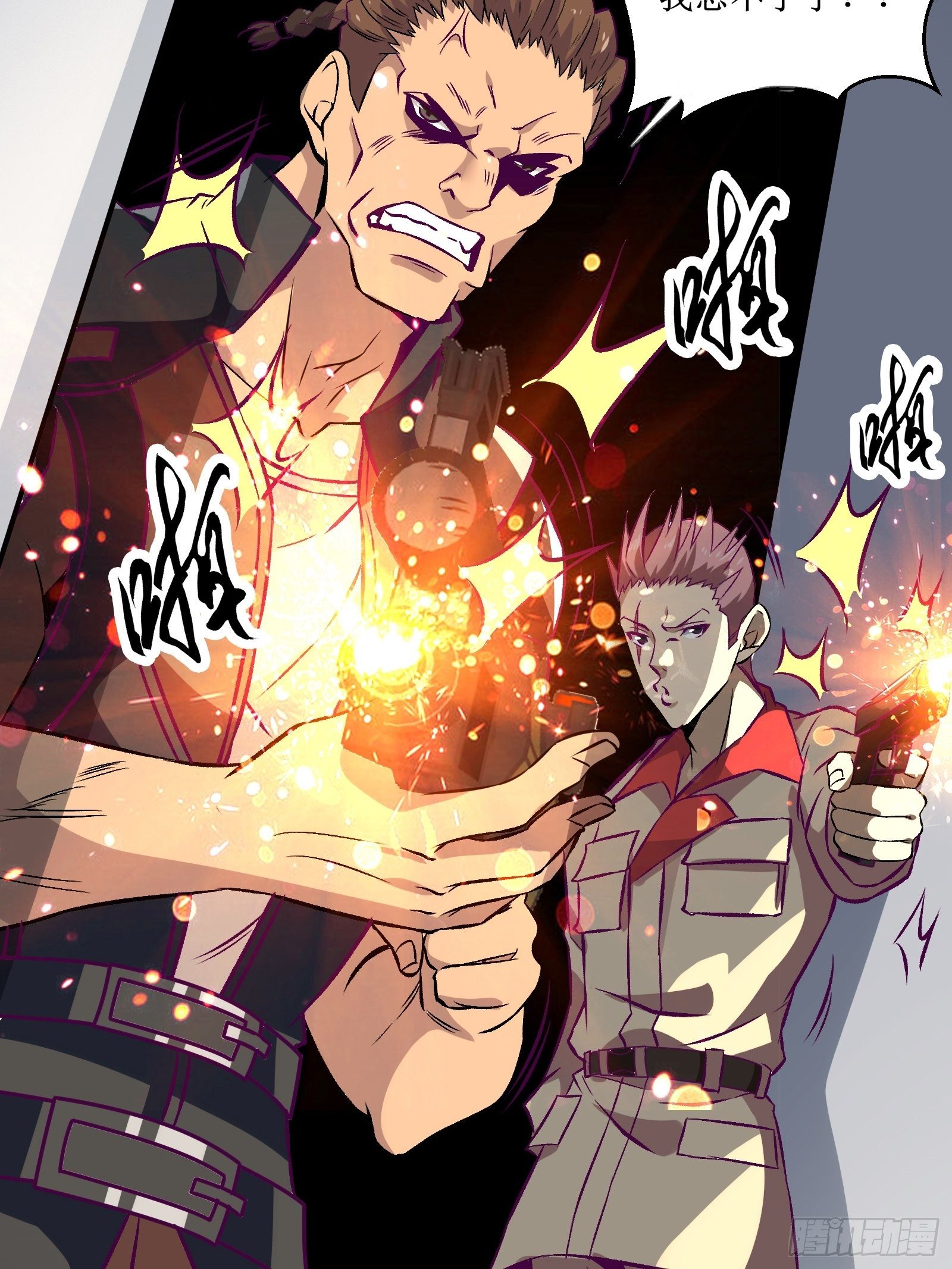 最強戰神奶爸 - 第67話 何不團結新興勢力 - 7