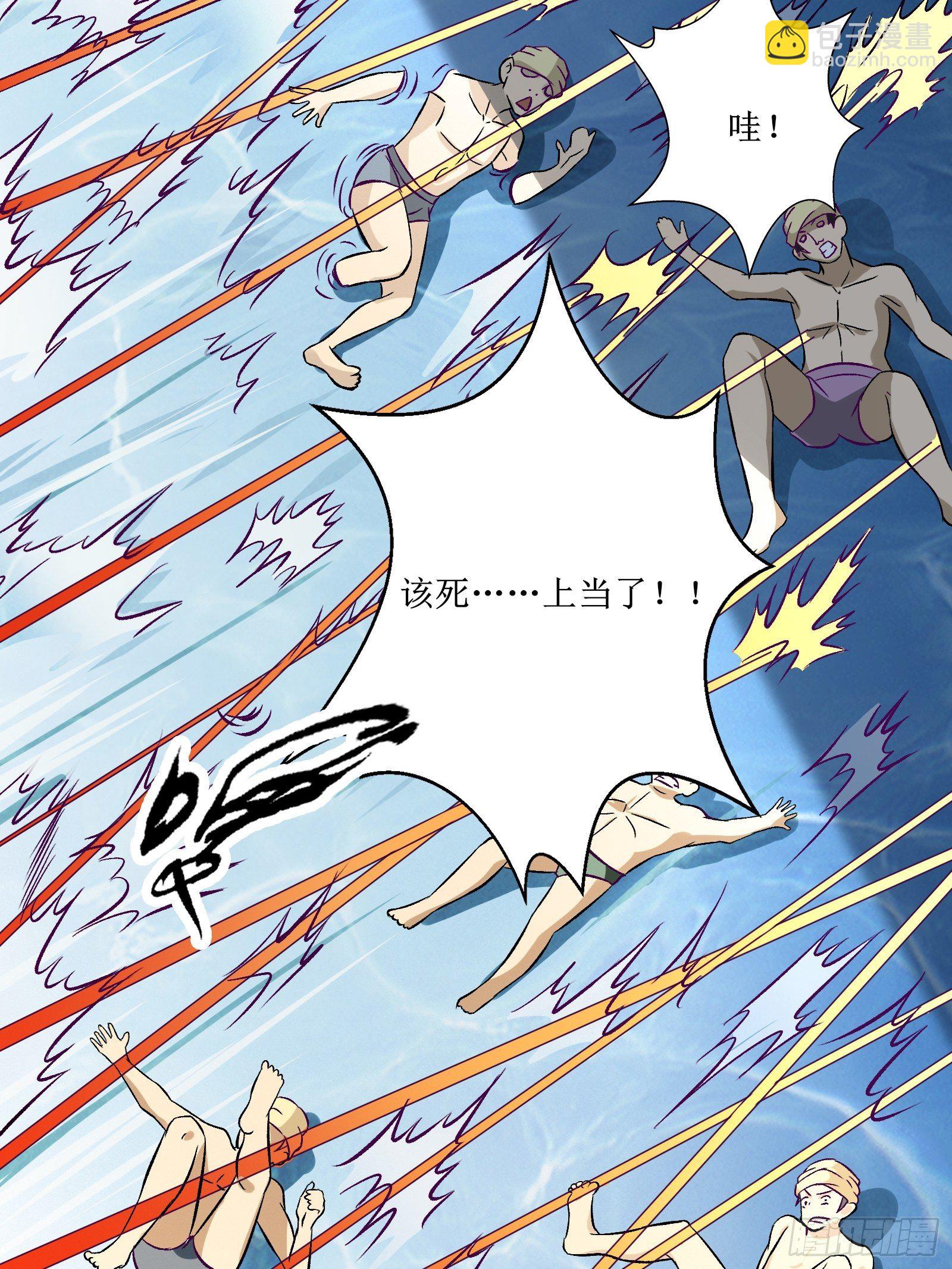 最強戰神奶爸 - 第67話 何不團結新興勢力 - 2