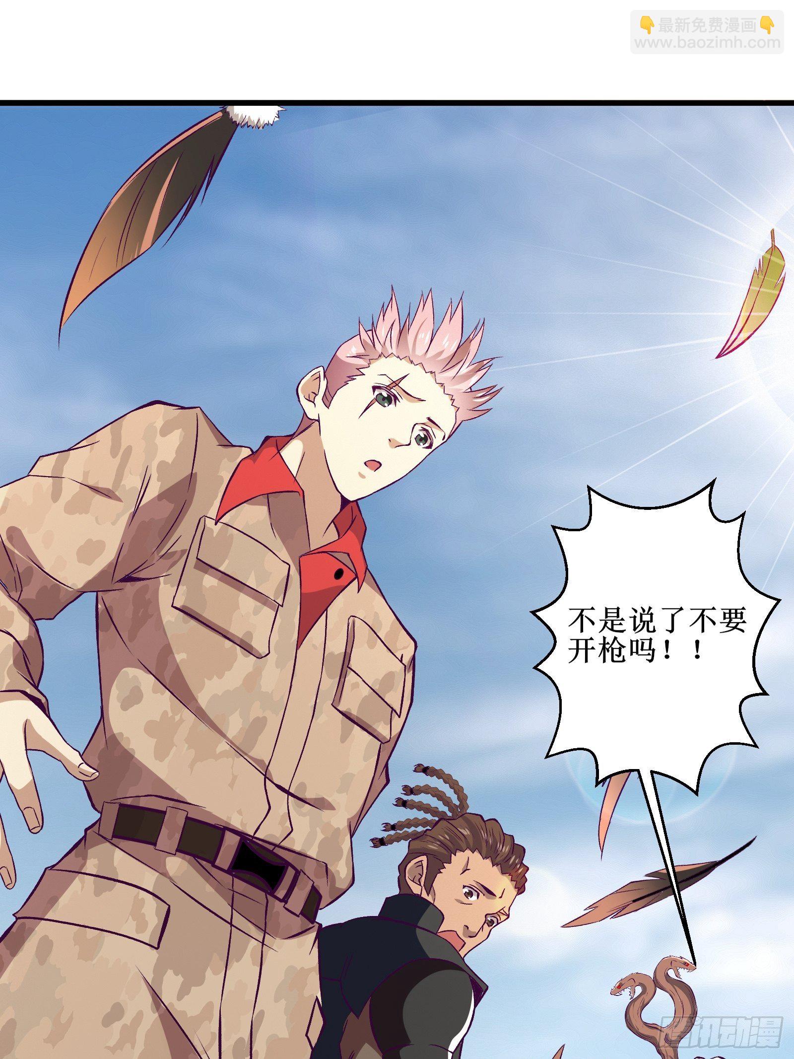 最強戰神奶爸 - 第69話 你對禽獸有興趣？通知(1/2) - 6