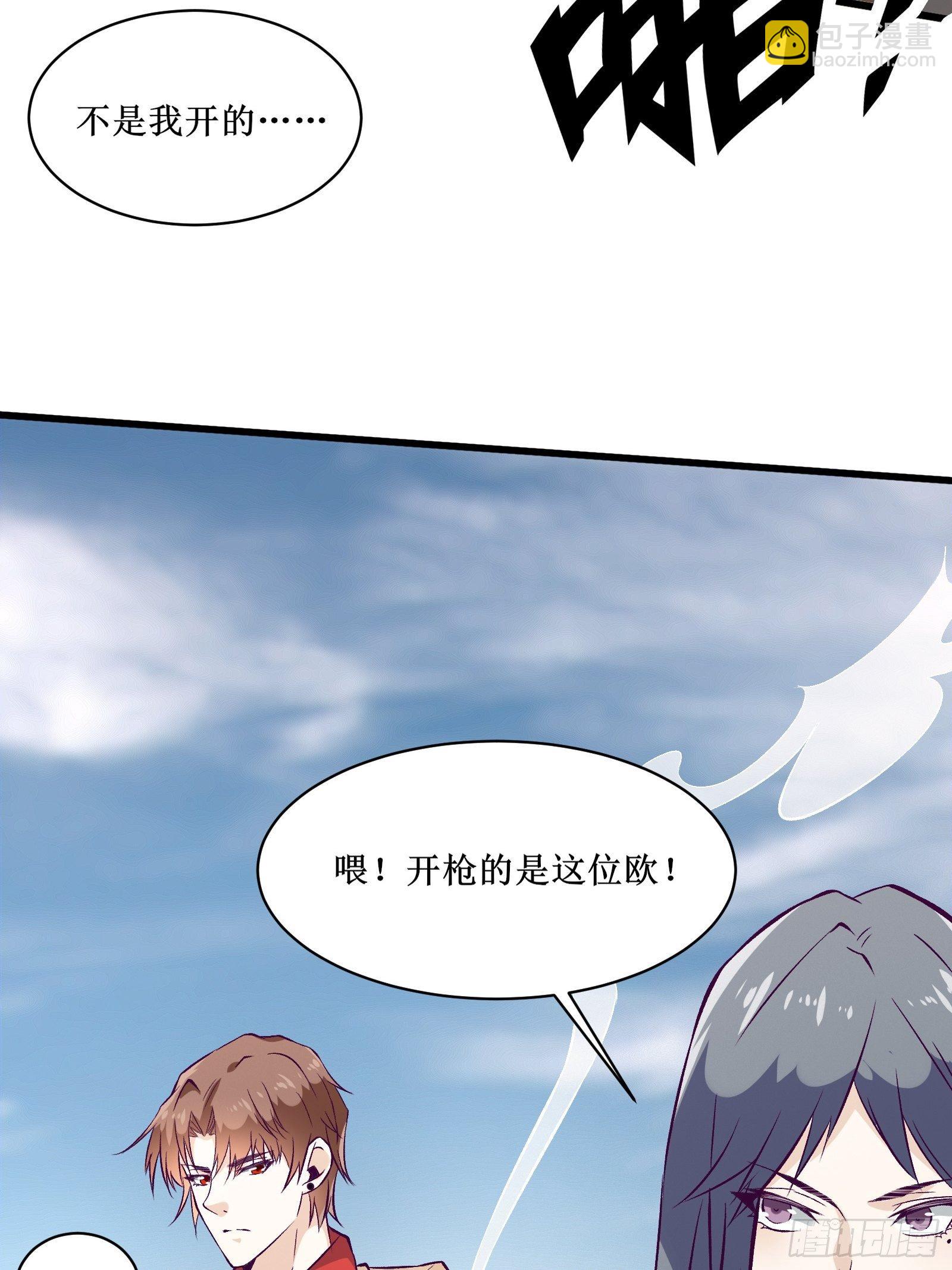 最強戰神奶爸 - 第69話 你對禽獸有興趣？通知(1/2) - 8