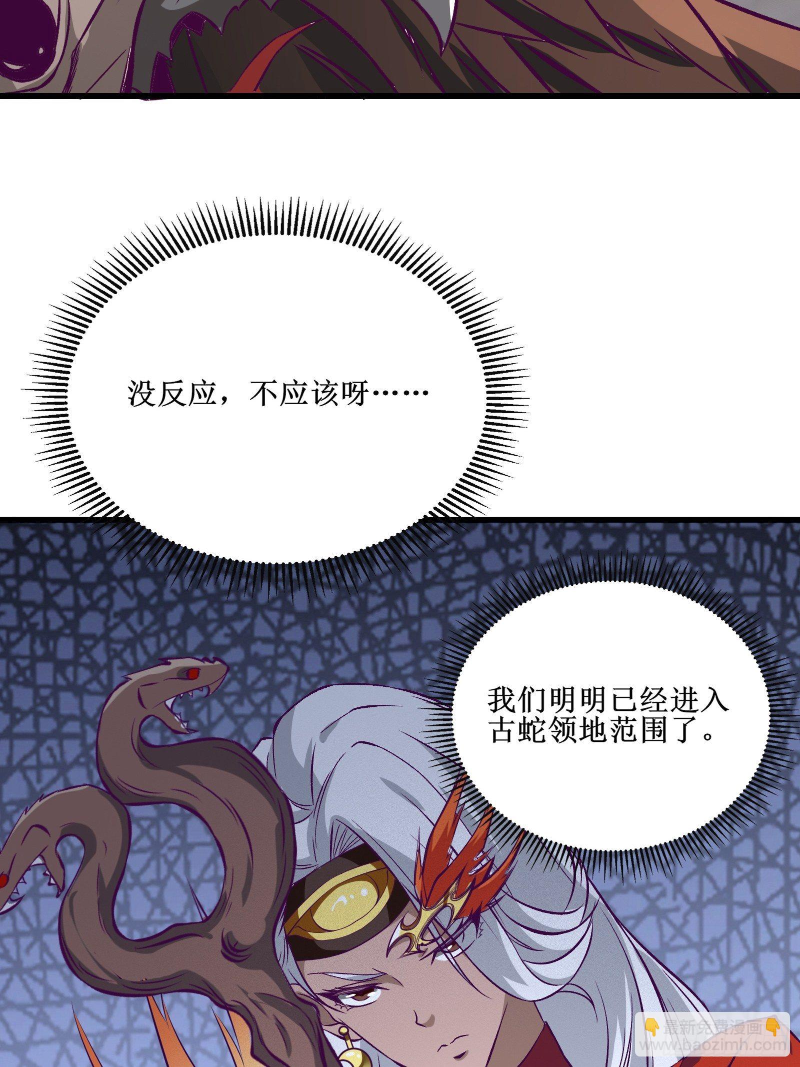 最強戰神奶爸 - 第69話 你對禽獸有興趣？通知(1/2) - 4