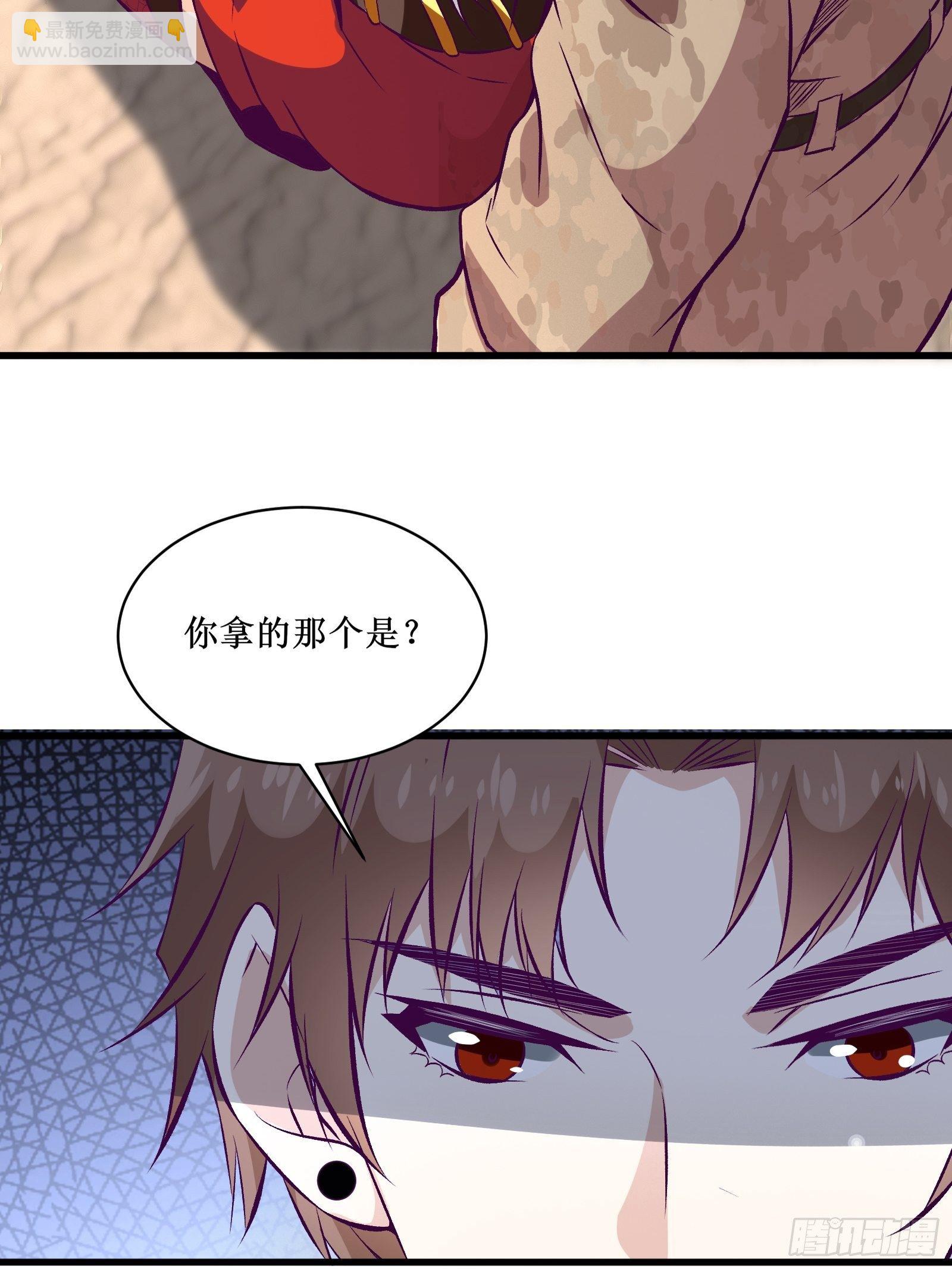 最強戰神奶爸 - 第69話 你對禽獸有興趣？通知(1/2) - 7