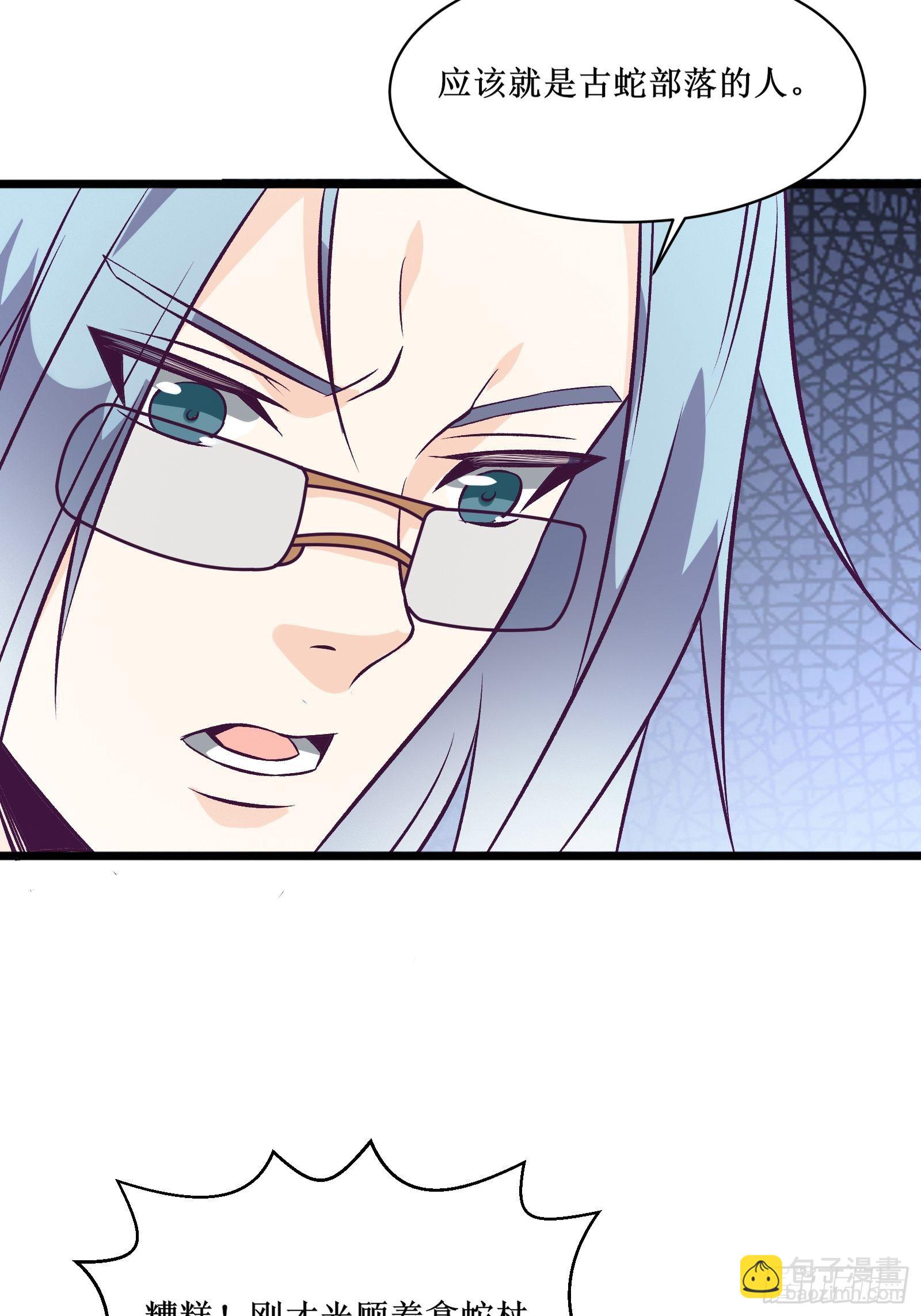 最強戰神奶爸 - 第69話 你對禽獸有興趣？通知(1/2) - 8