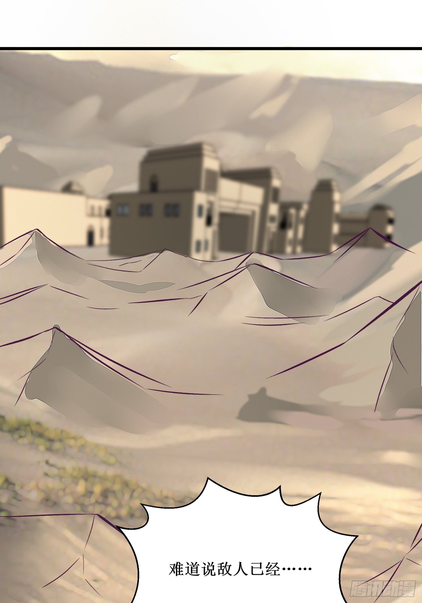 最強戰神奶爸 - 第69話 你對禽獸有興趣？通知(1/2) - 2