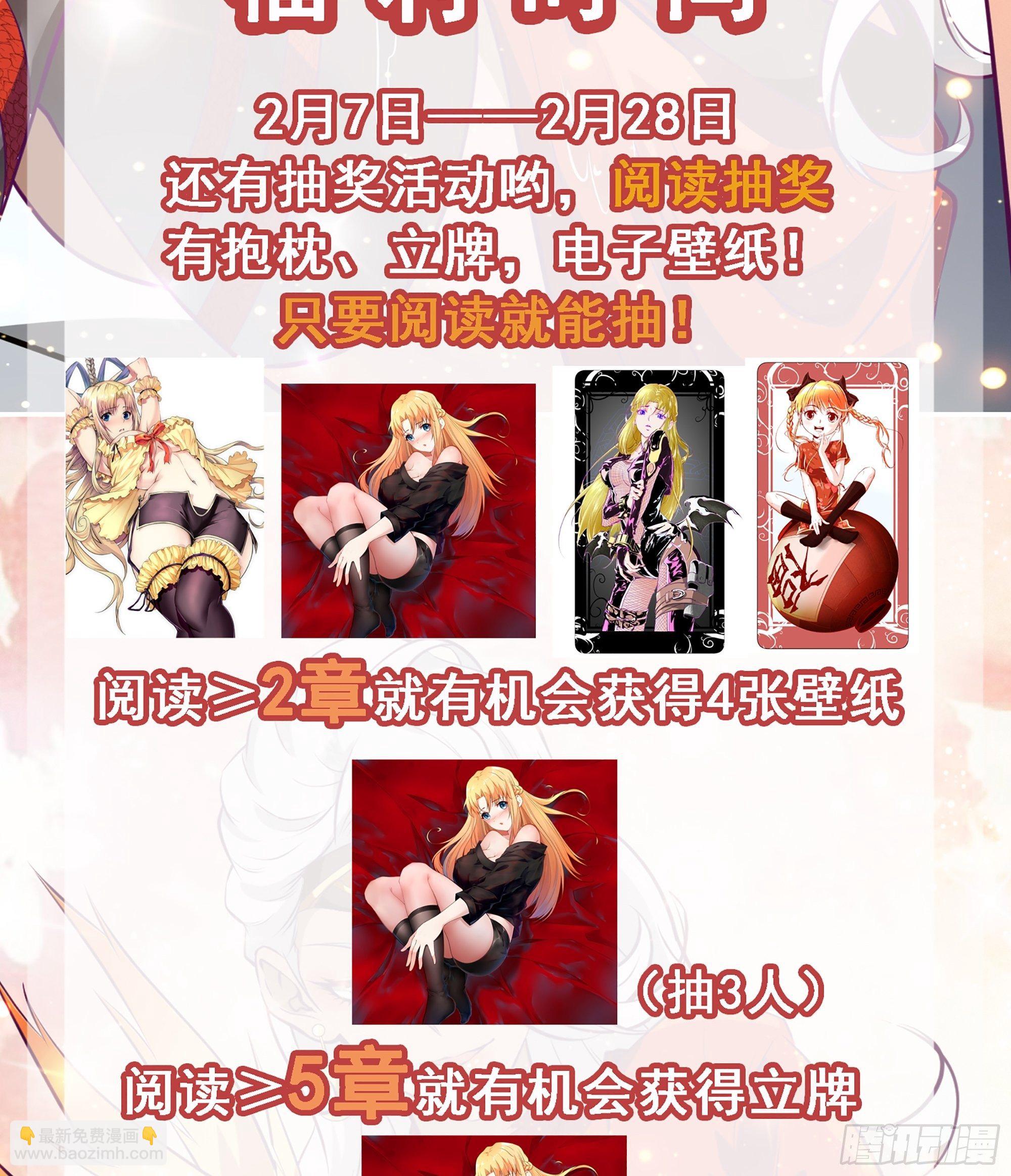 最強戰神奶爸 - 第69話 你對禽獸有興趣？通知(1/2) - 5