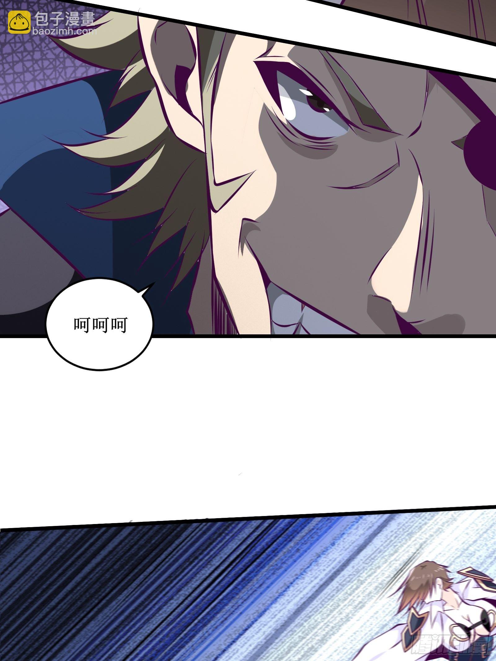 最強戰神奶爸 - 第71話 我讓你飛(1/2) - 2