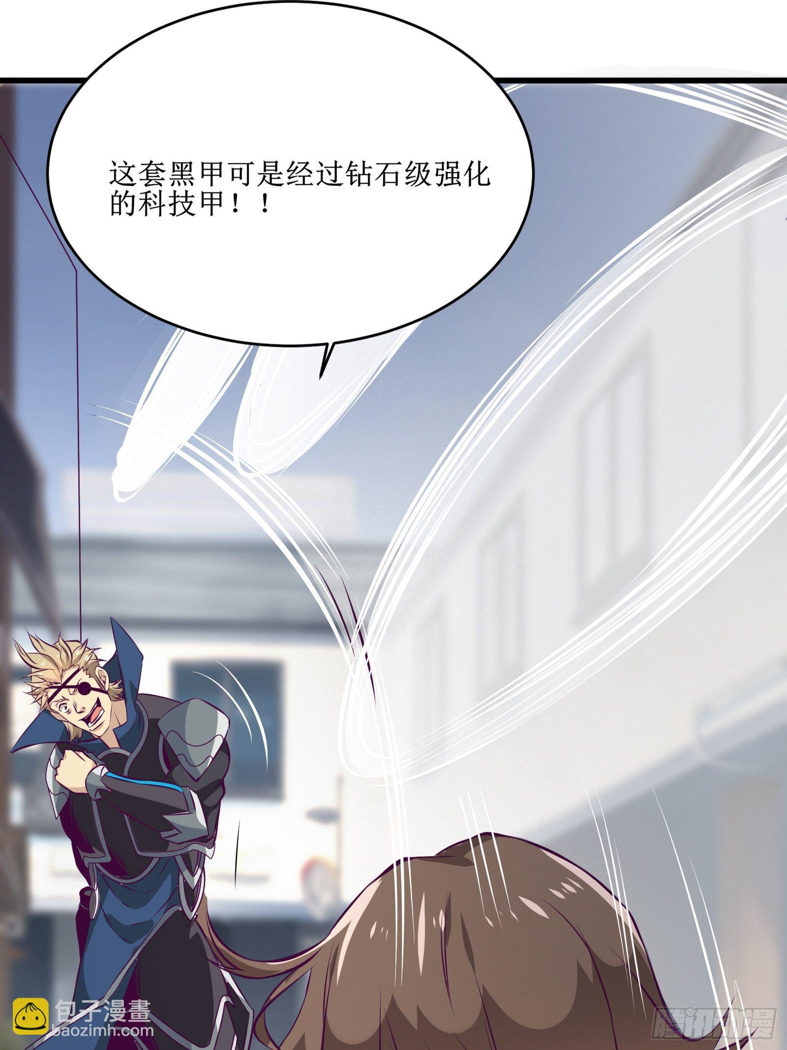 最強戰神奶爸 - 第71話 我讓你飛(1/2) - 4