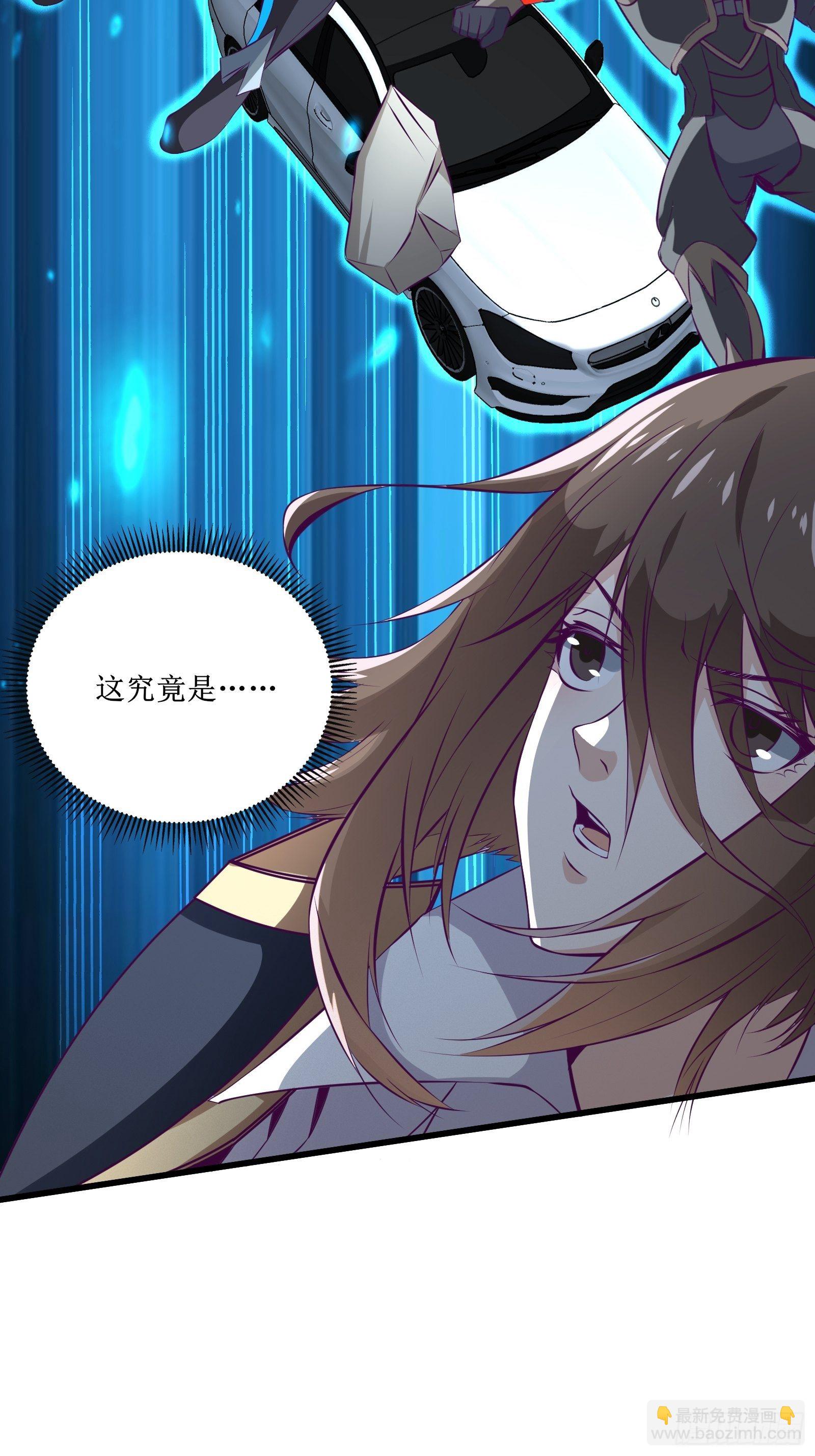 最強戰神奶爸 - 第71話 我讓你飛(1/2) - 6