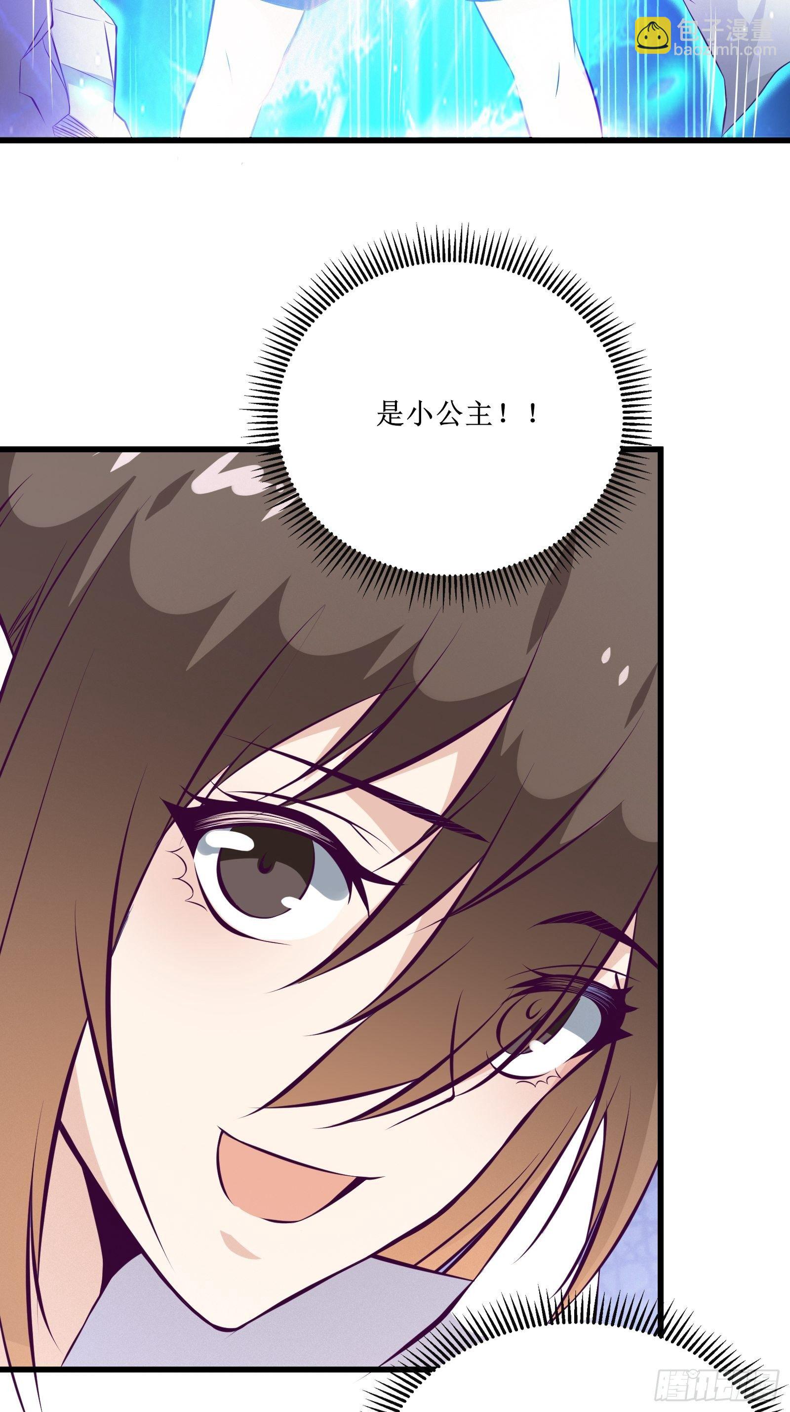 最強戰神奶爸 - 第71話 我讓你飛(1/2) - 8