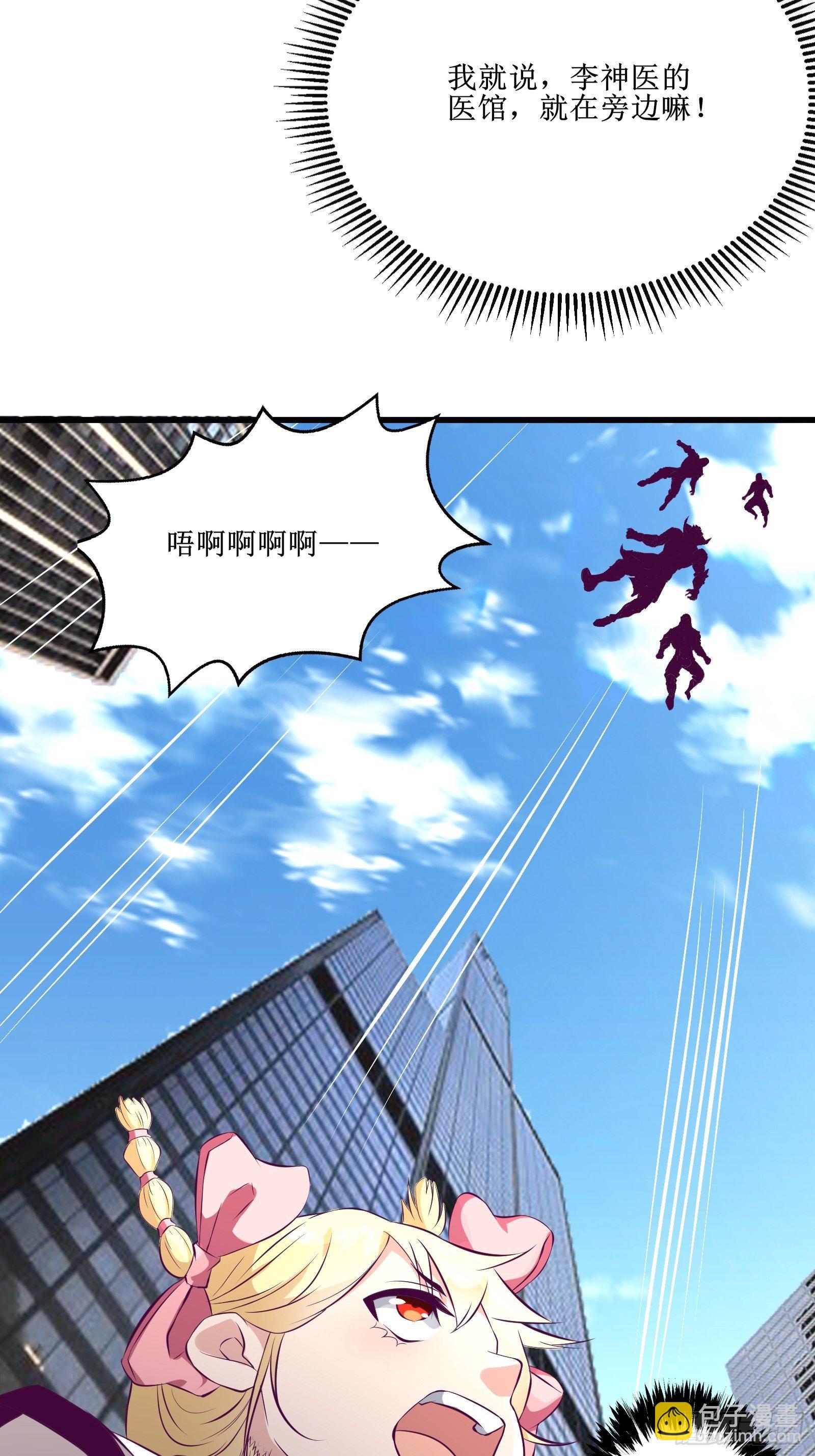 最強戰神奶爸 - 第71話 我讓你飛(1/2) - 2