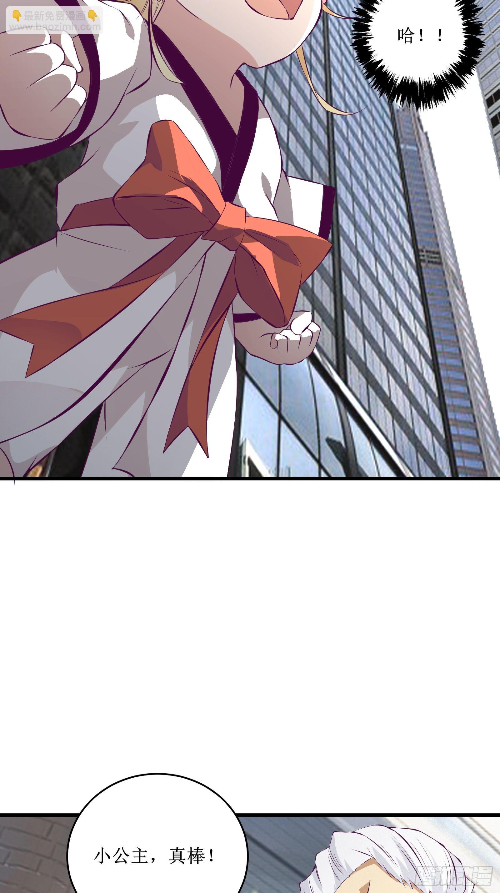 最強戰神奶爸 - 第71話 我讓你飛(1/2) - 3