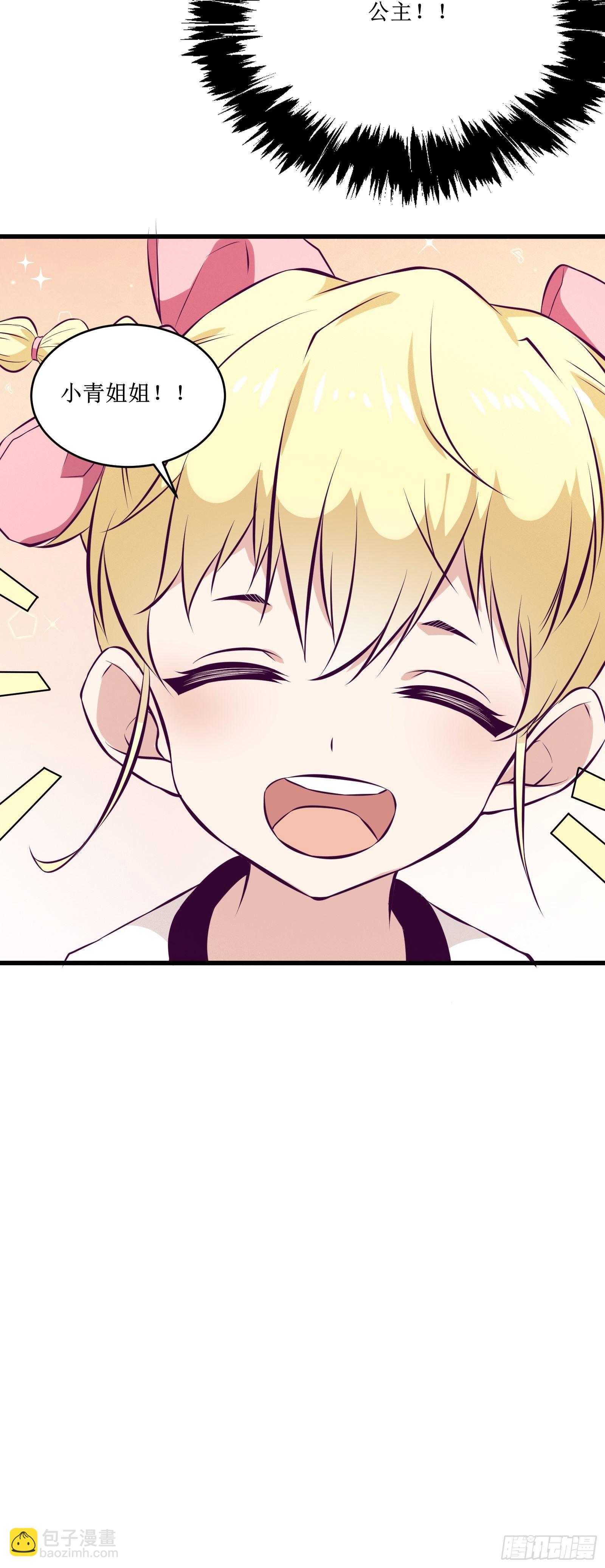 最強戰神奶爸 - 第71話 我讓你飛(1/2) - 5