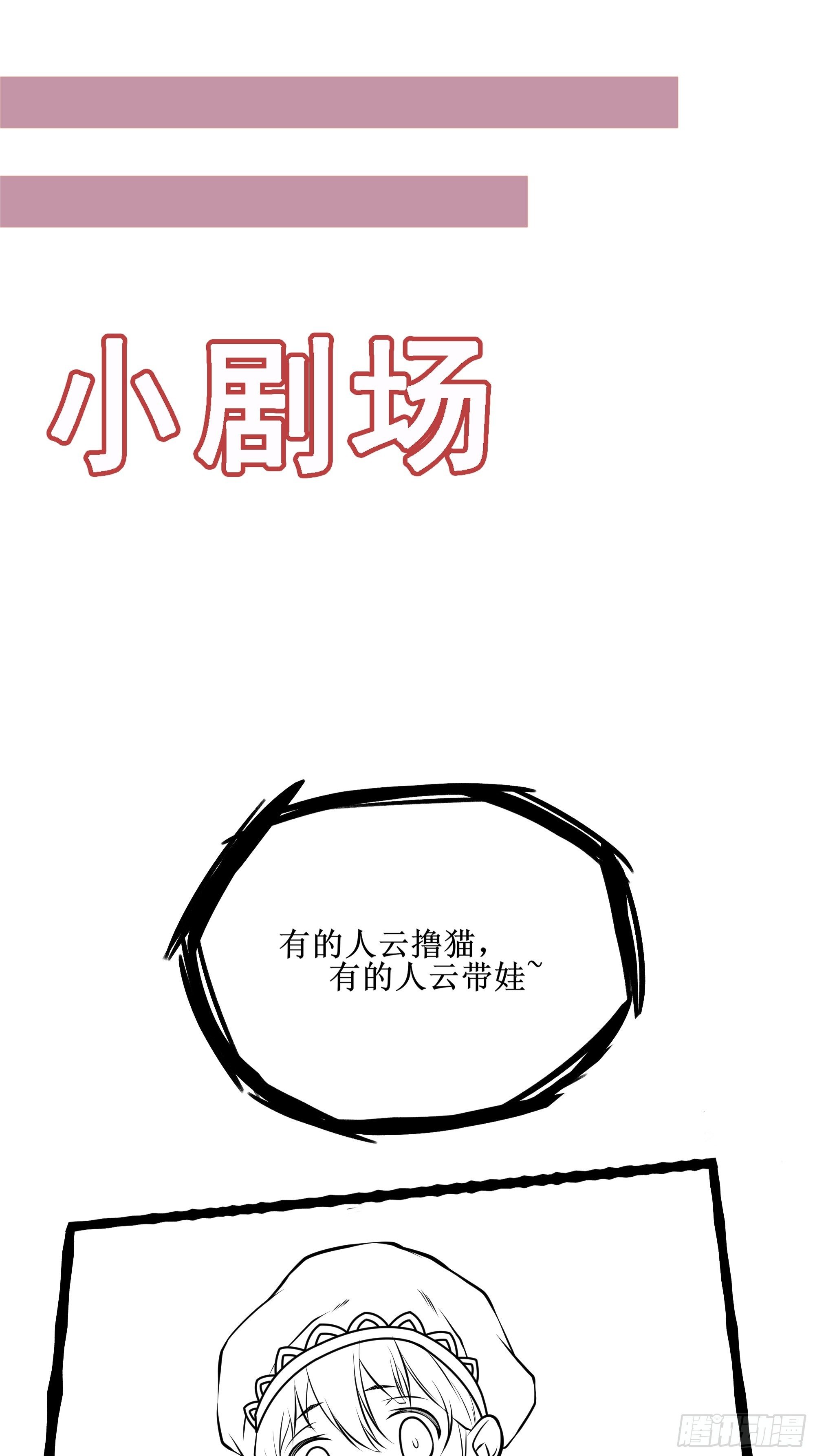 最強戰神奶爸 - 第71話 我讓你飛(1/2) - 1