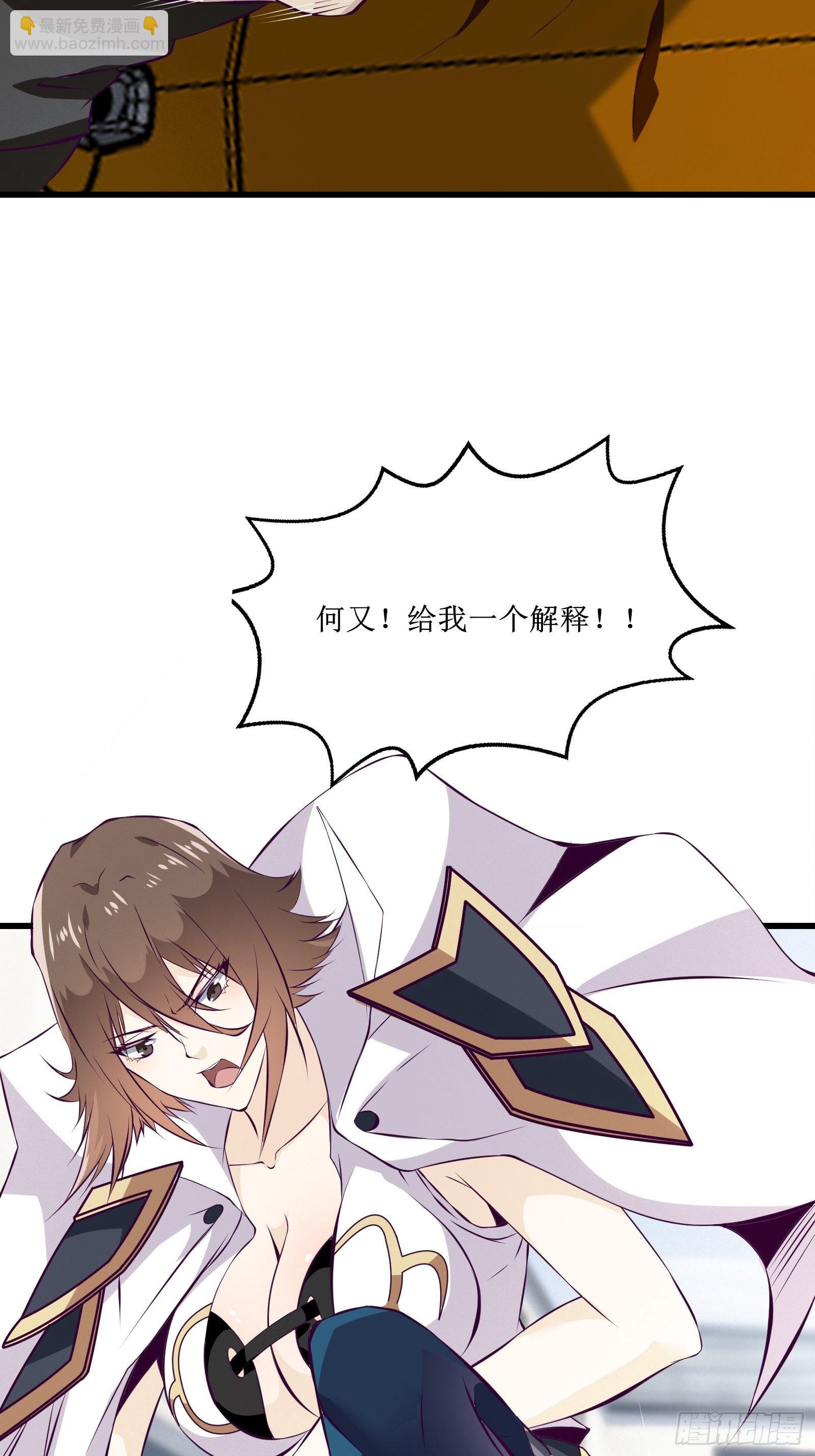 最強戰神奶爸 - 第71話 我讓你飛(1/2) - 5