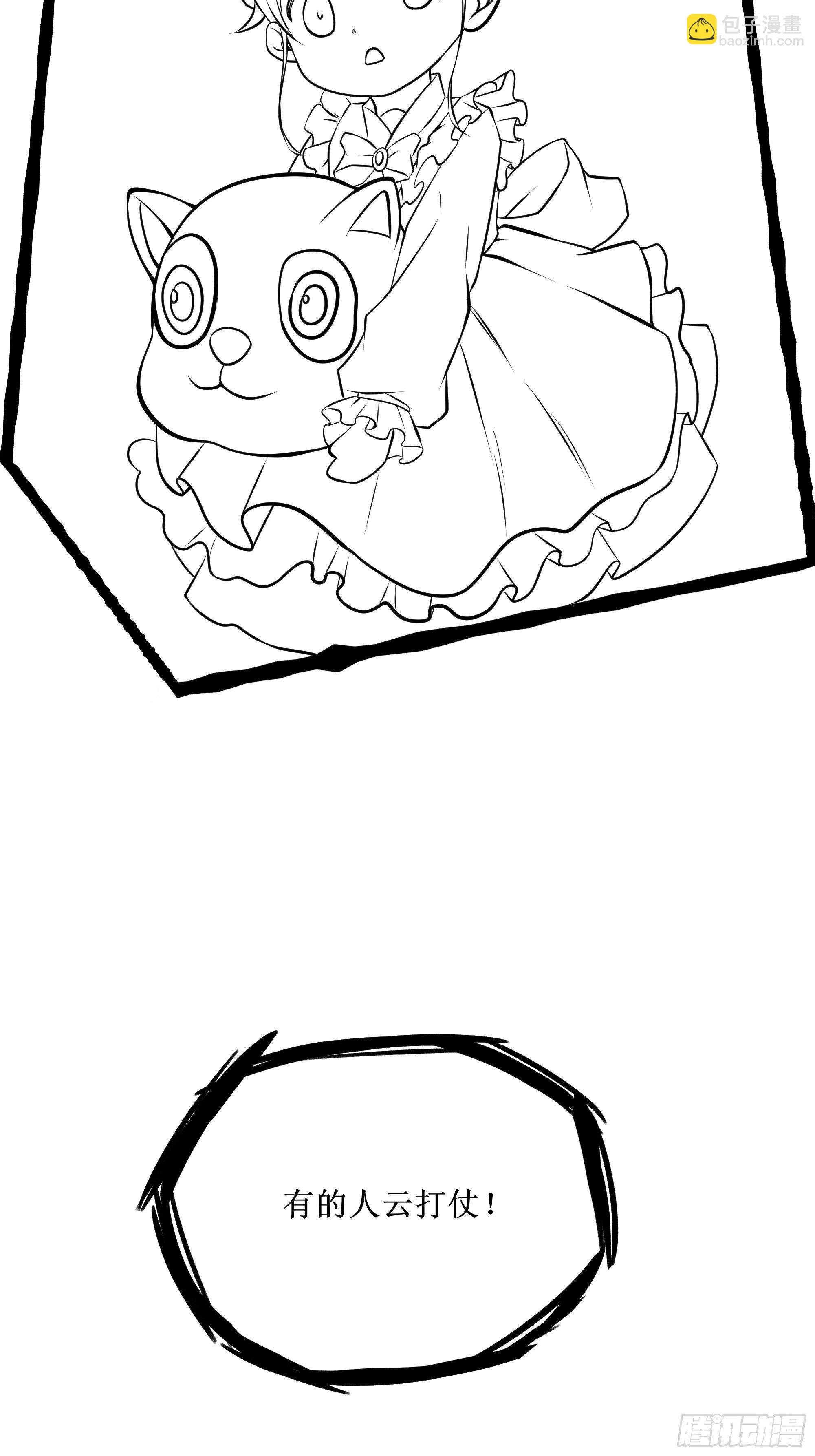 最強戰神奶爸 - 第71話 我讓你飛(1/2) - 2