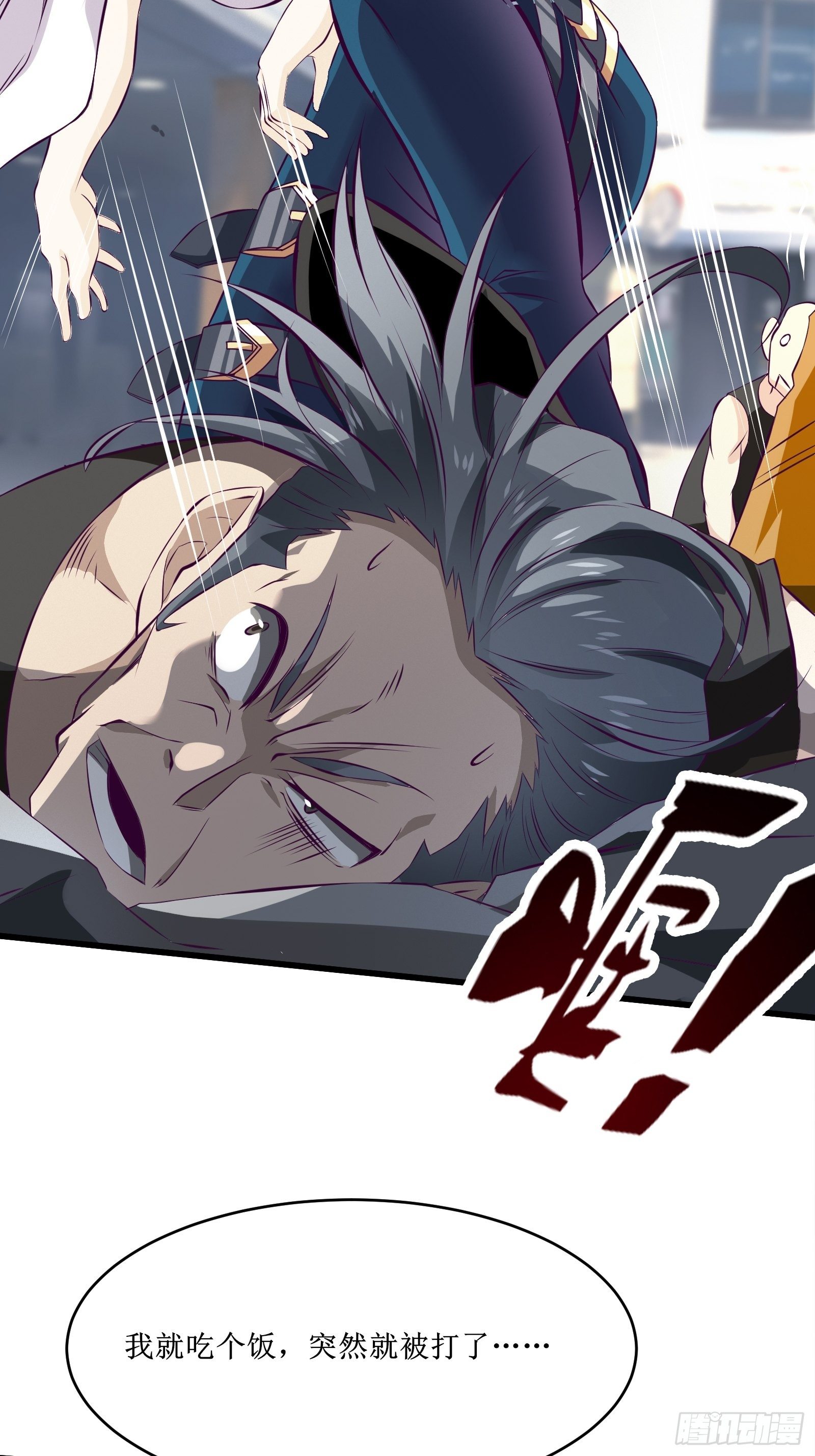 最強戰神奶爸 - 第71話 我讓你飛(1/2) - 6