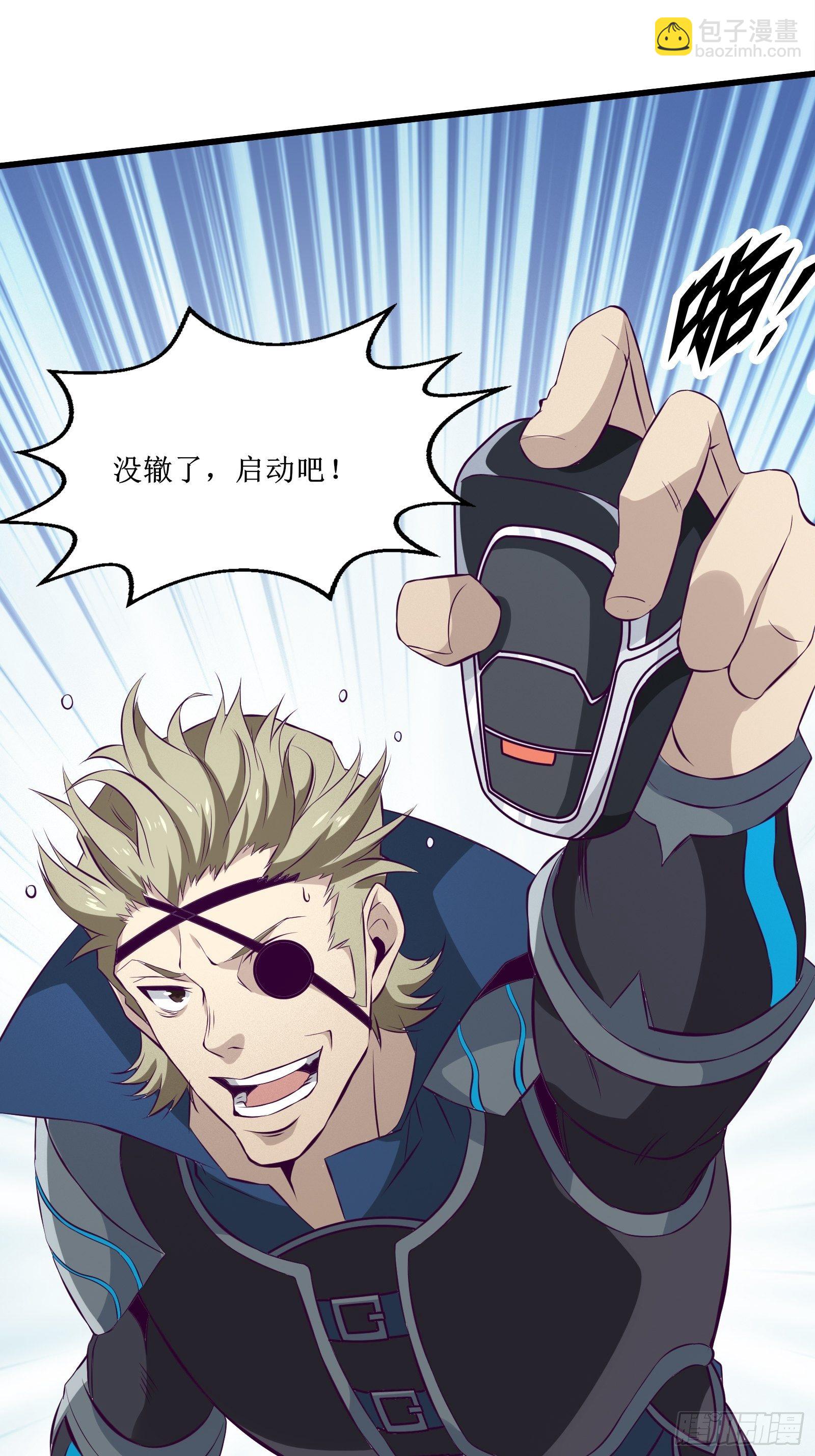 最強戰神奶爸 - 第71話 我讓你飛(1/2) - 1