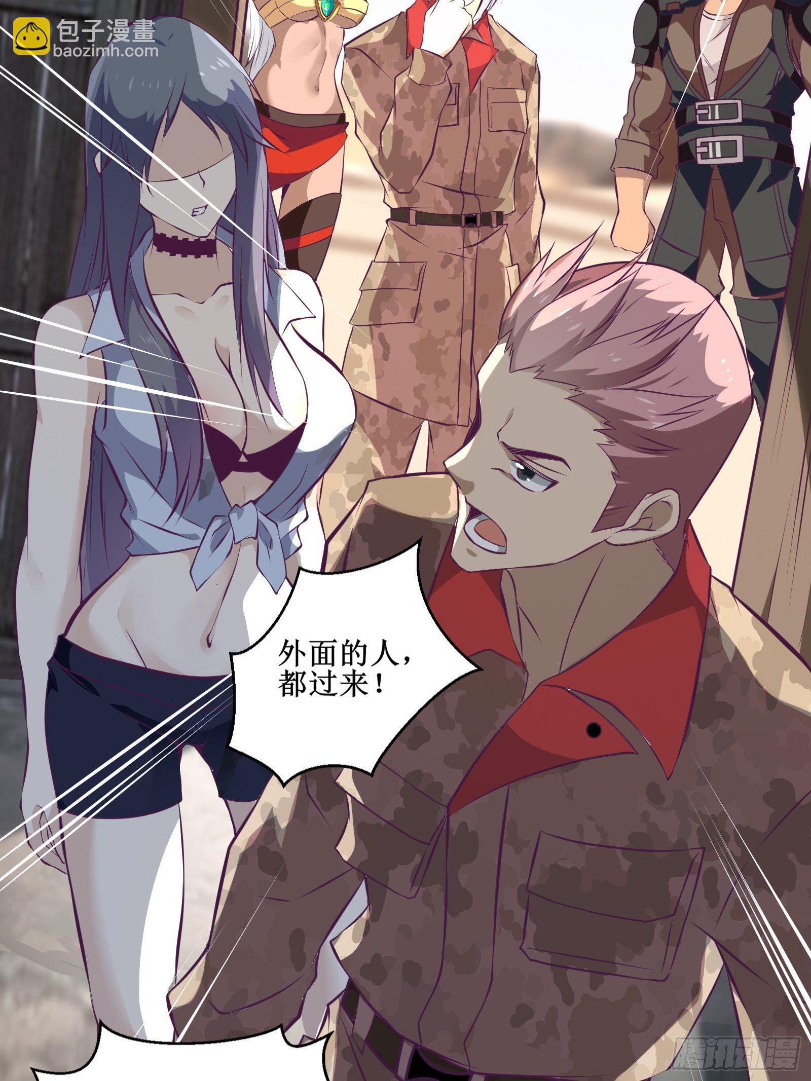 最強戰神奶爸 - 第73話 族人之死(1/2) - 4