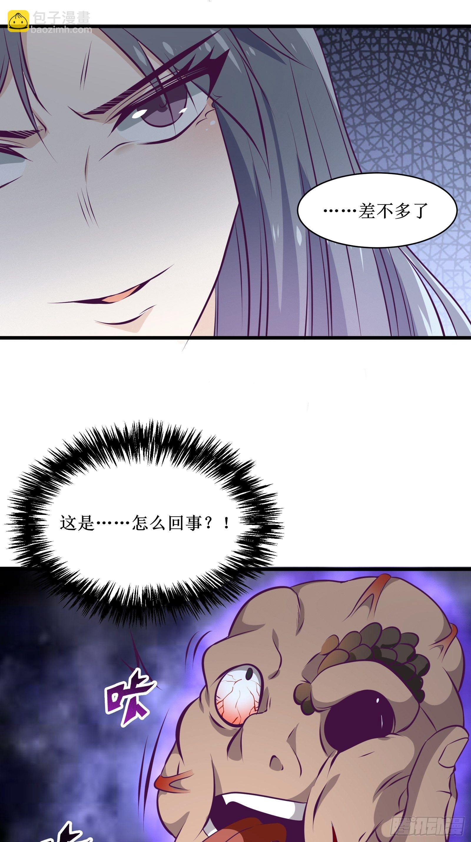 最強戰神奶爸 - 第73話 族人之死(1/2) - 7