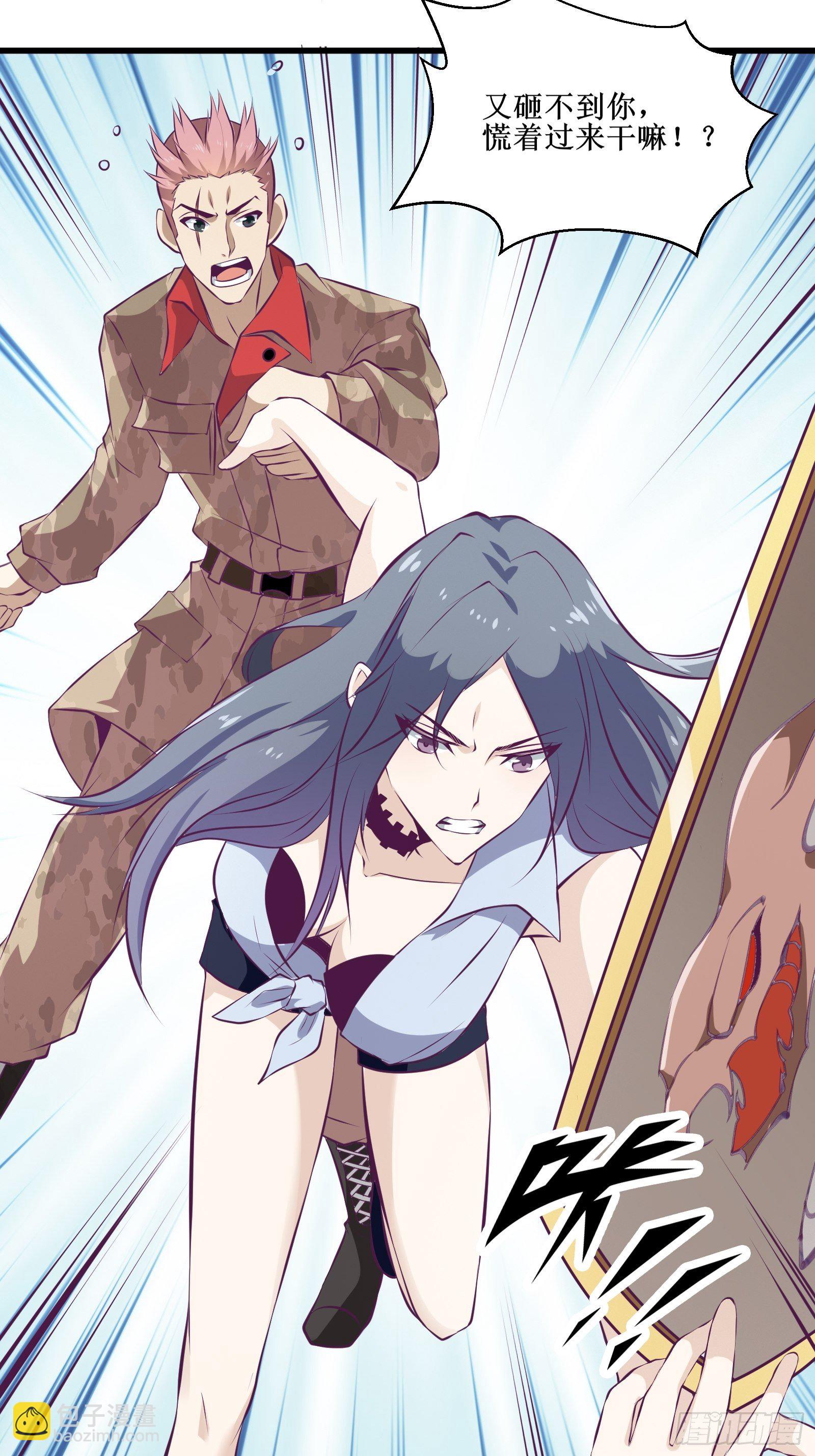 最強戰神奶爸 - 第73話 族人之死(1/2) - 4