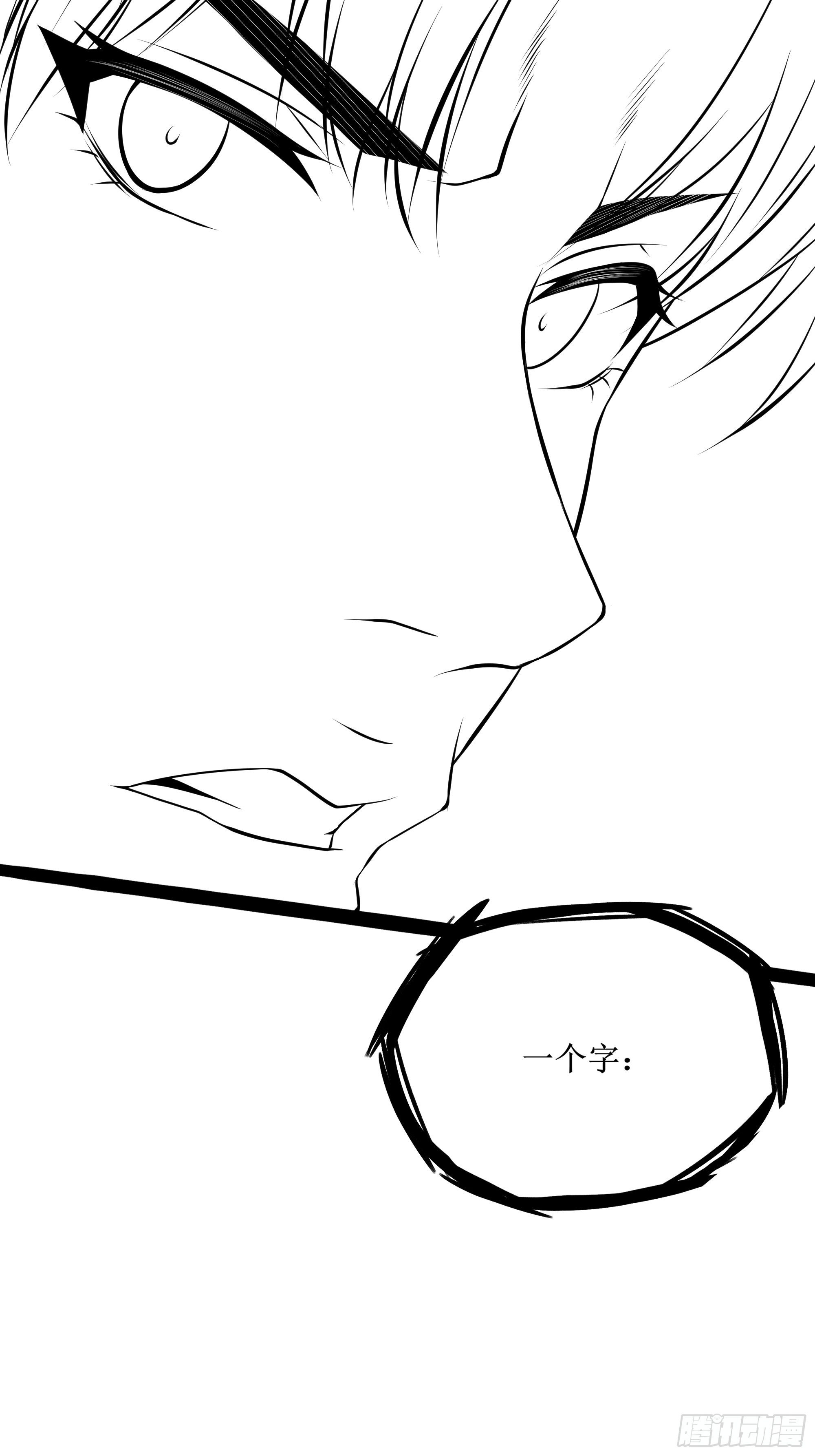 最強戰神奶爸 - 第73話 族人之死(2/2) - 1