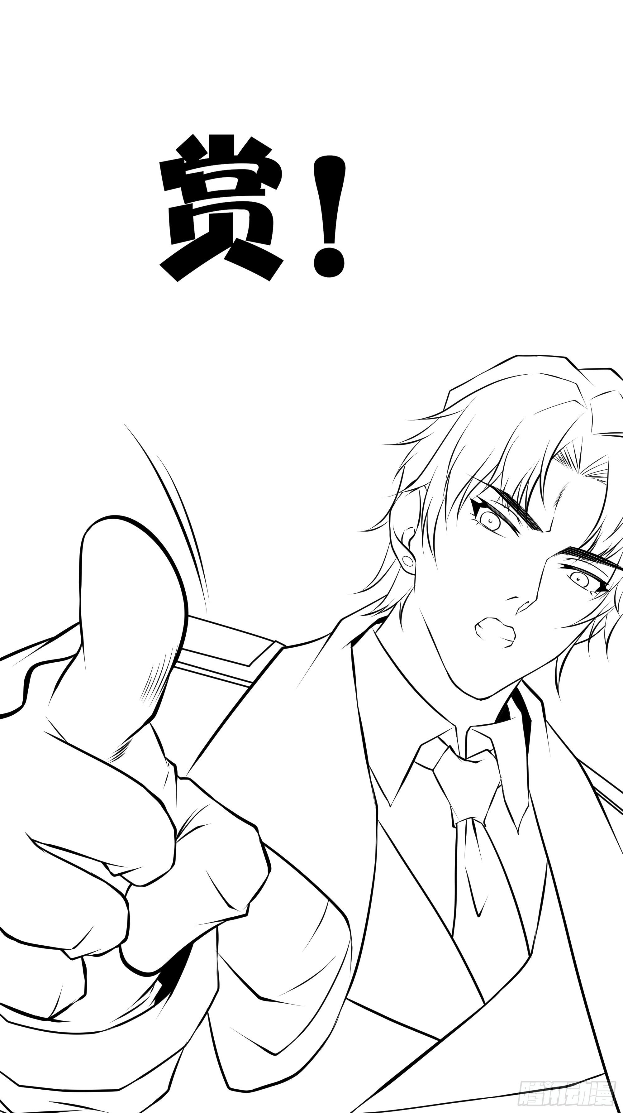 最強戰神奶爸 - 第73話 族人之死(2/2) - 2