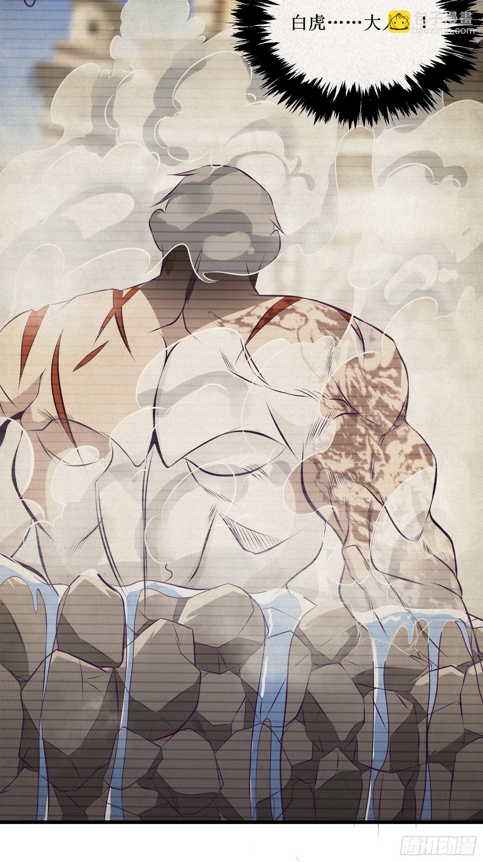 最強戰神奶爸 - 第75話 女人的僞裝 - 1