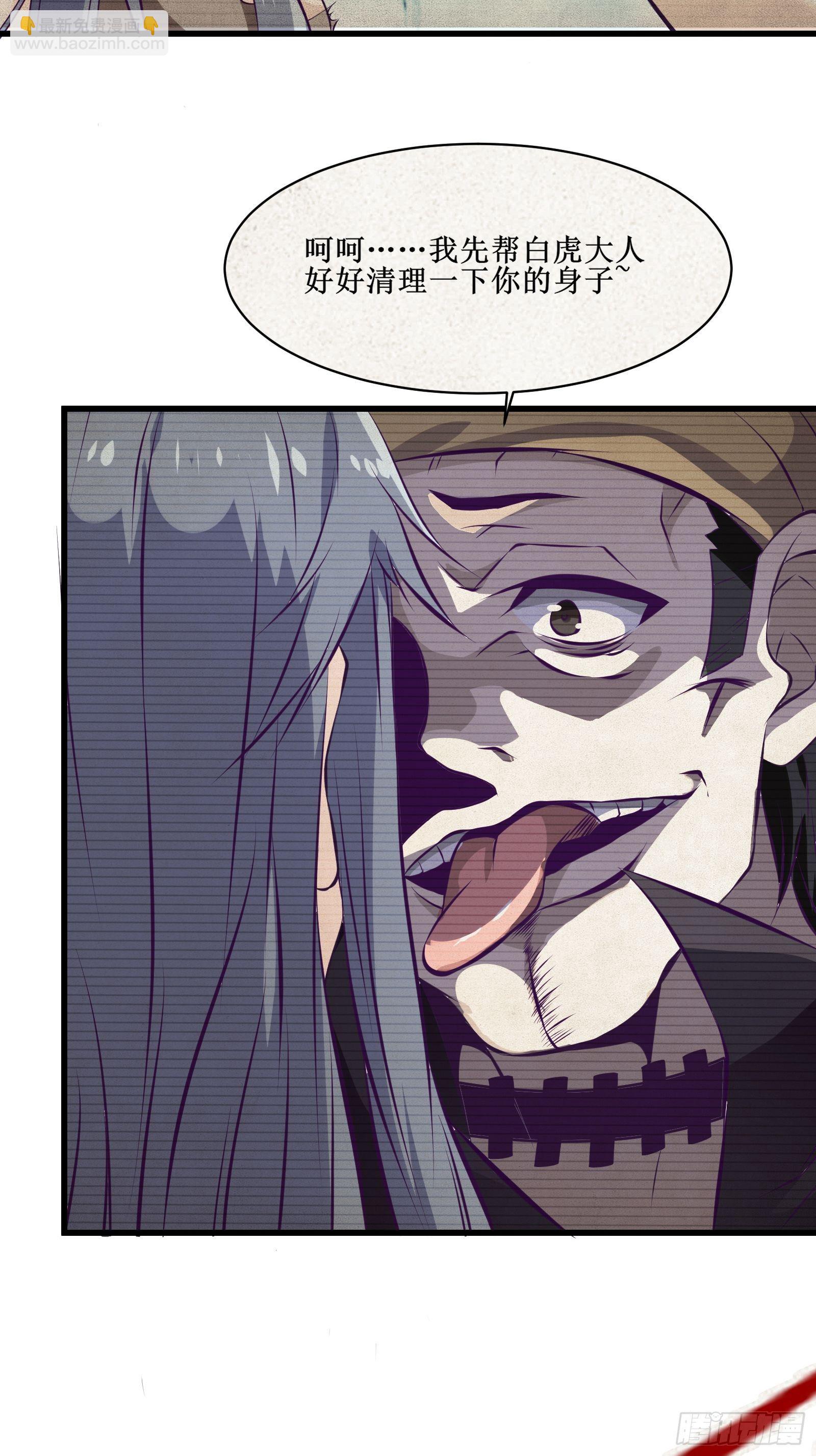 最強戰神奶爸 - 第75話 女人的僞裝 - 3