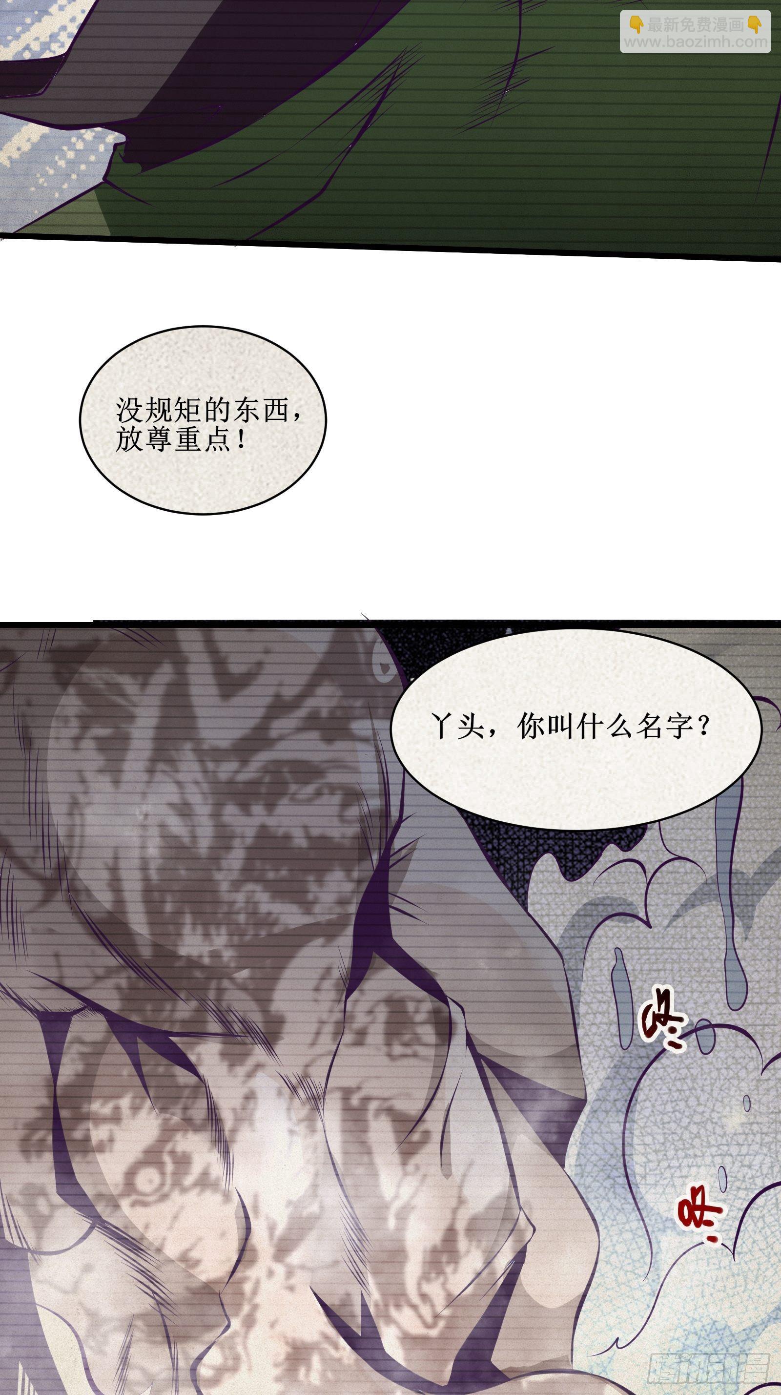 最強戰神奶爸 - 第75話 女人的僞裝 - 5