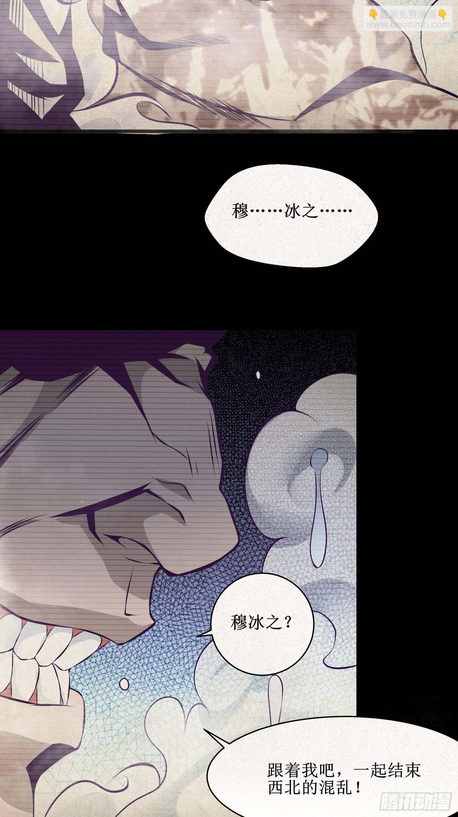 最強戰神奶爸 - 第75話 女人的僞裝 - 6