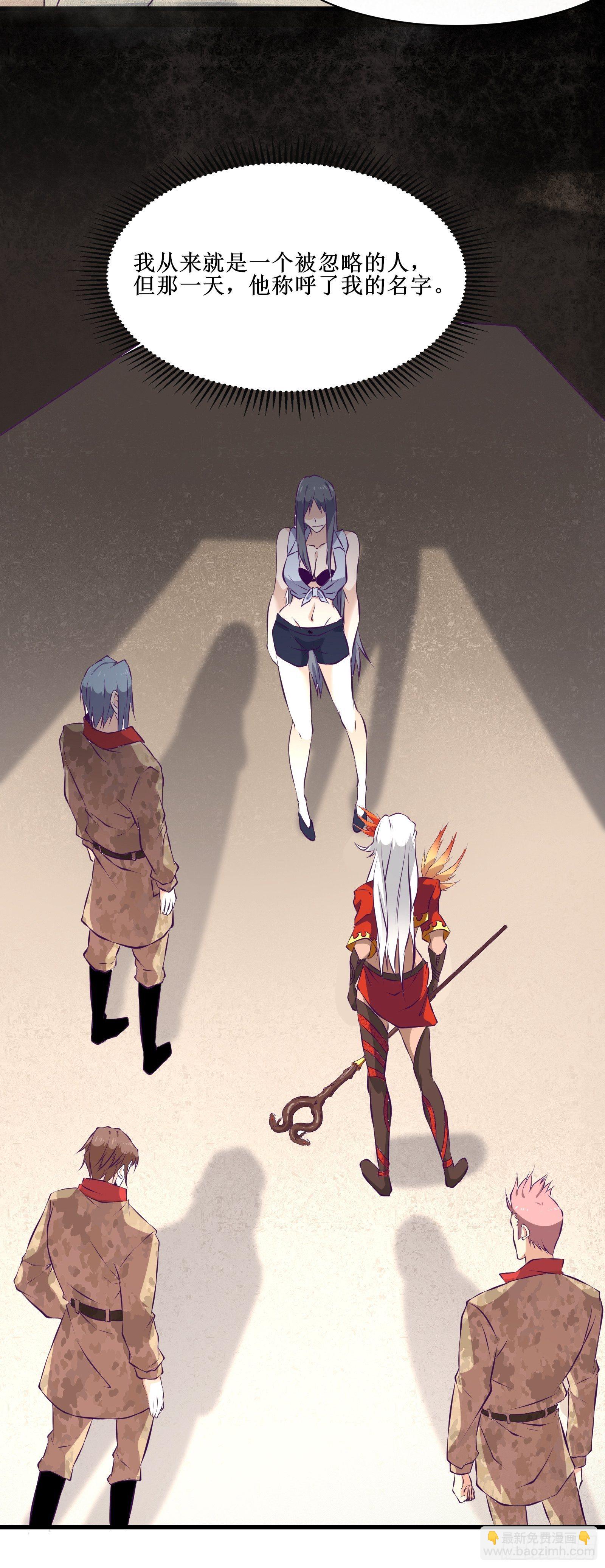 最強戰神奶爸 - 第75話 女人的僞裝 - 7