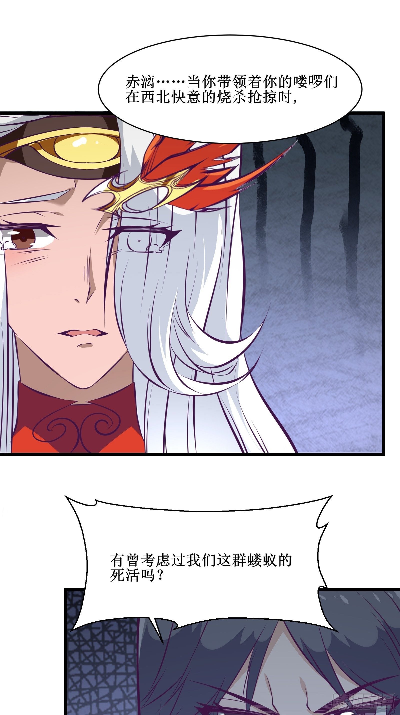 最強戰神奶爸 - 第75話 女人的僞裝 - 1