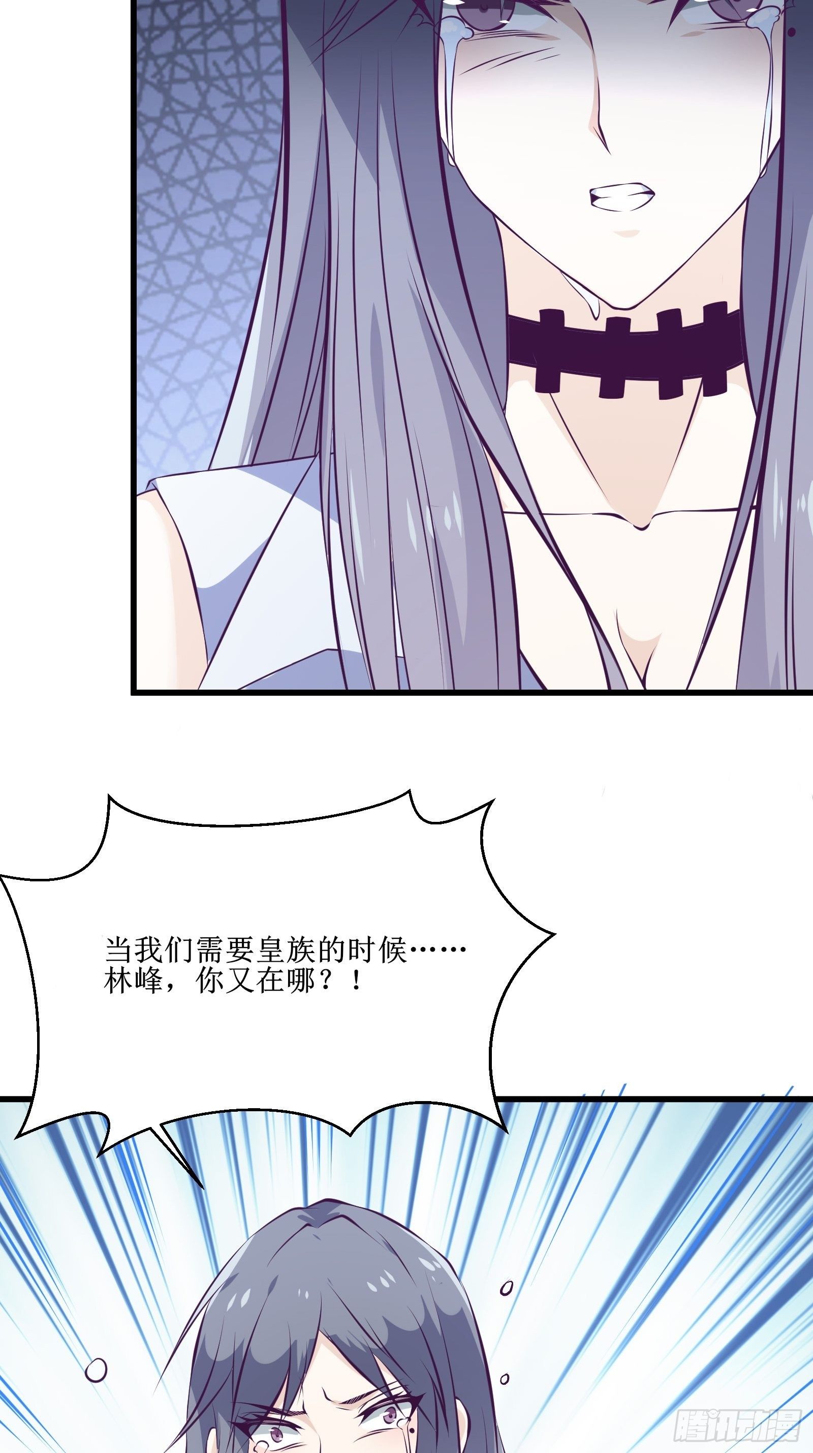 最強戰神奶爸 - 第75話 女人的僞裝 - 2