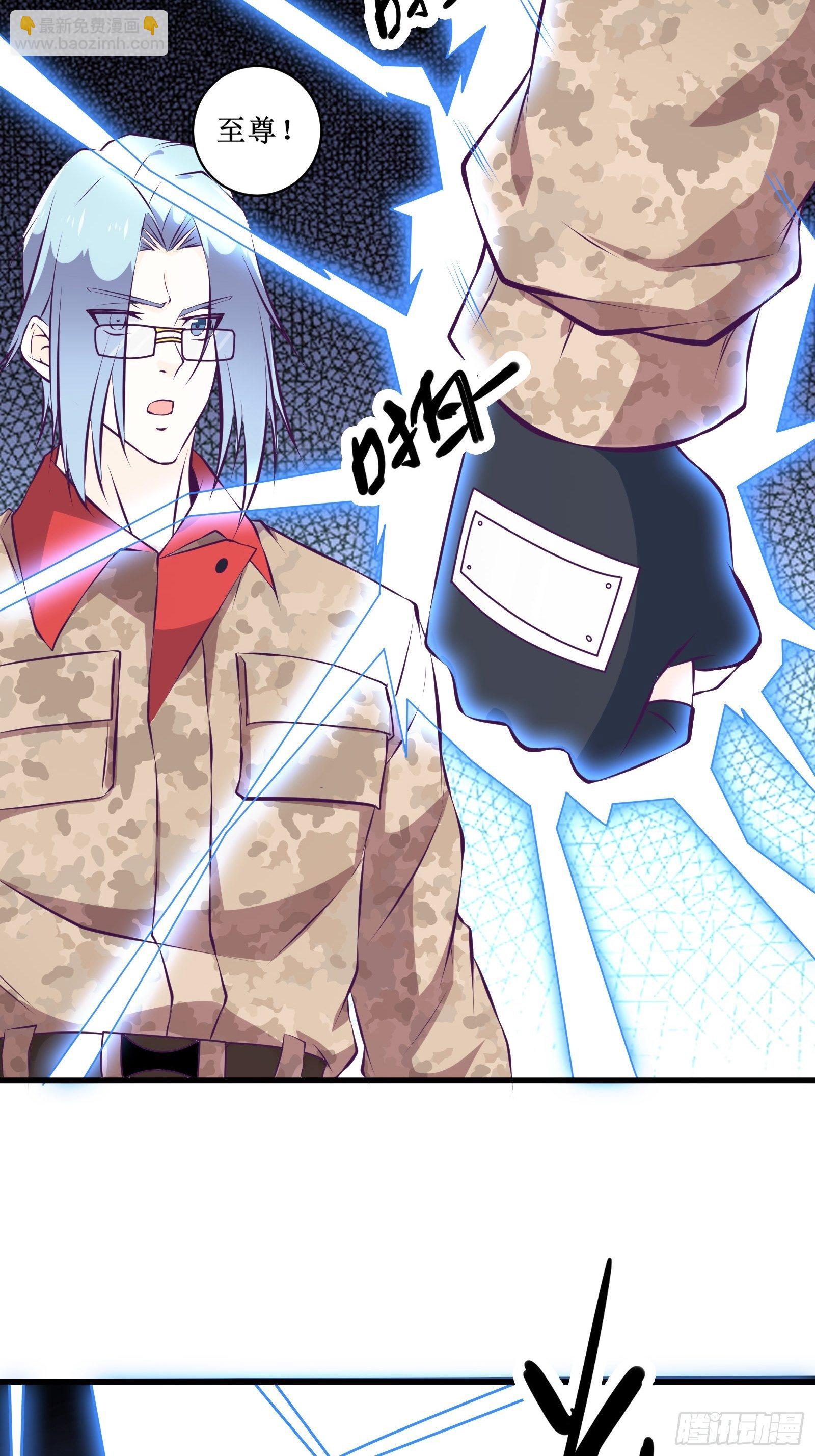 最強戰神奶爸 - 第75話 女人的僞裝 - 4