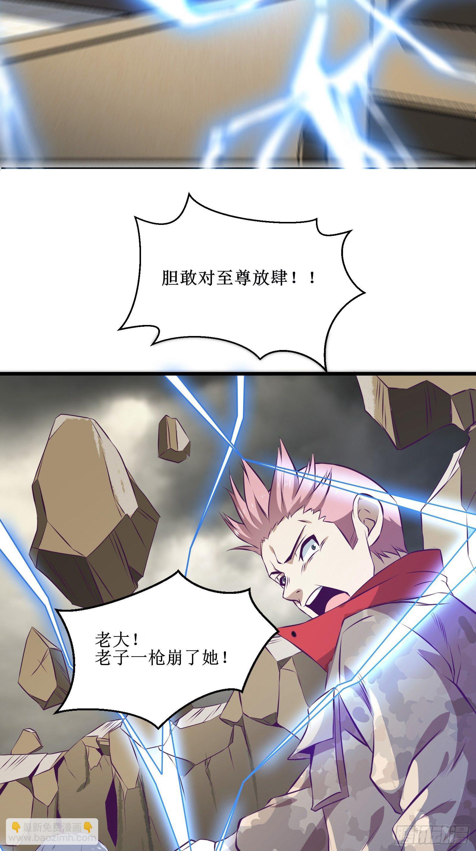 最強戰神奶爸 - 第75話 女人的僞裝 - 7