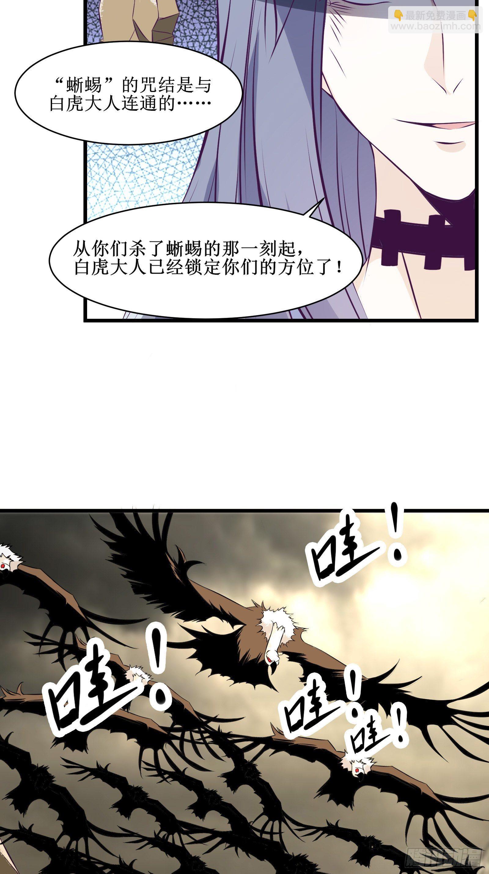 最強戰神奶爸 - 第75話 女人的僞裝 - 2