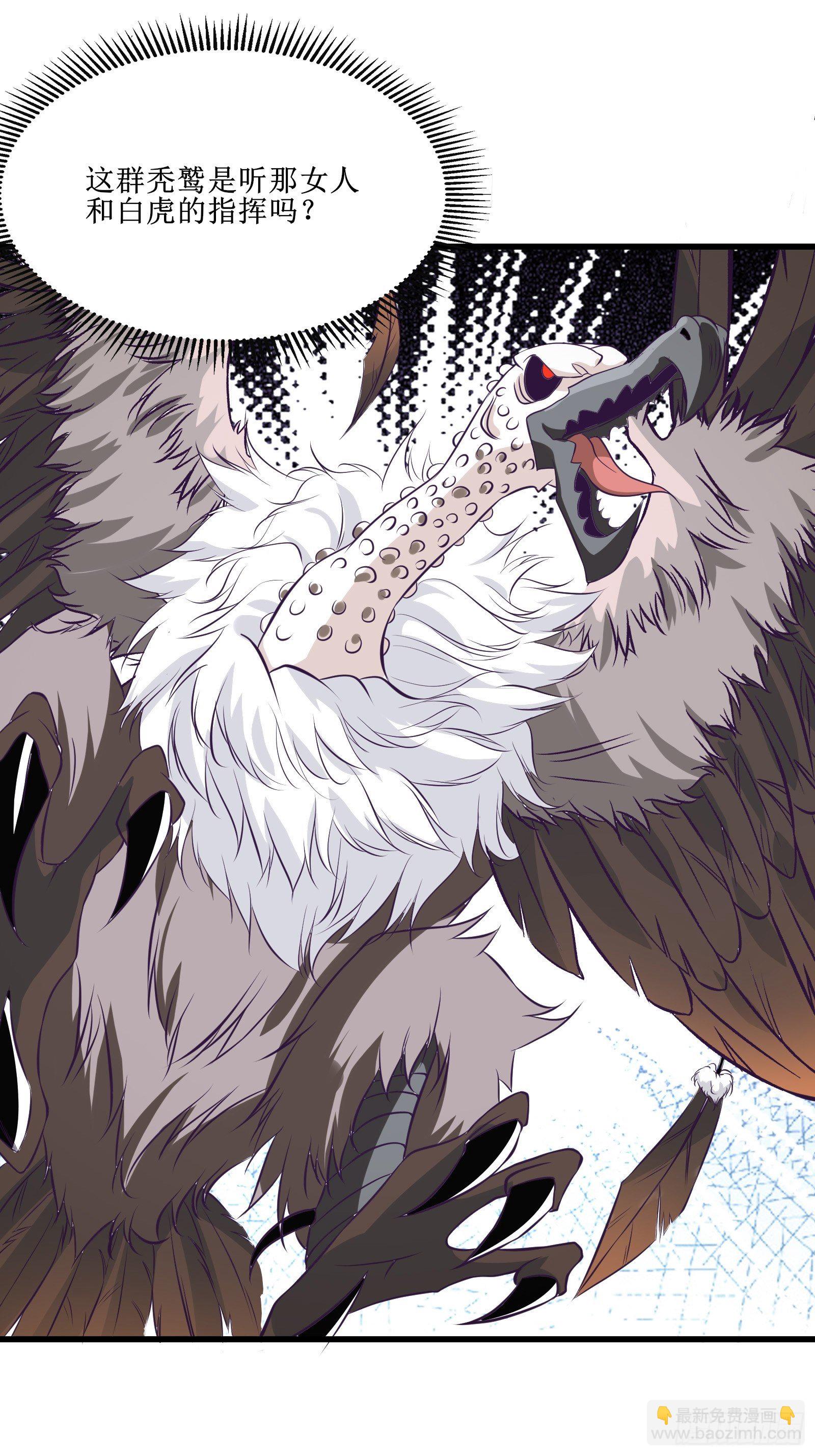 最強戰神奶爸 - 第75話 女人的僞裝 - 4