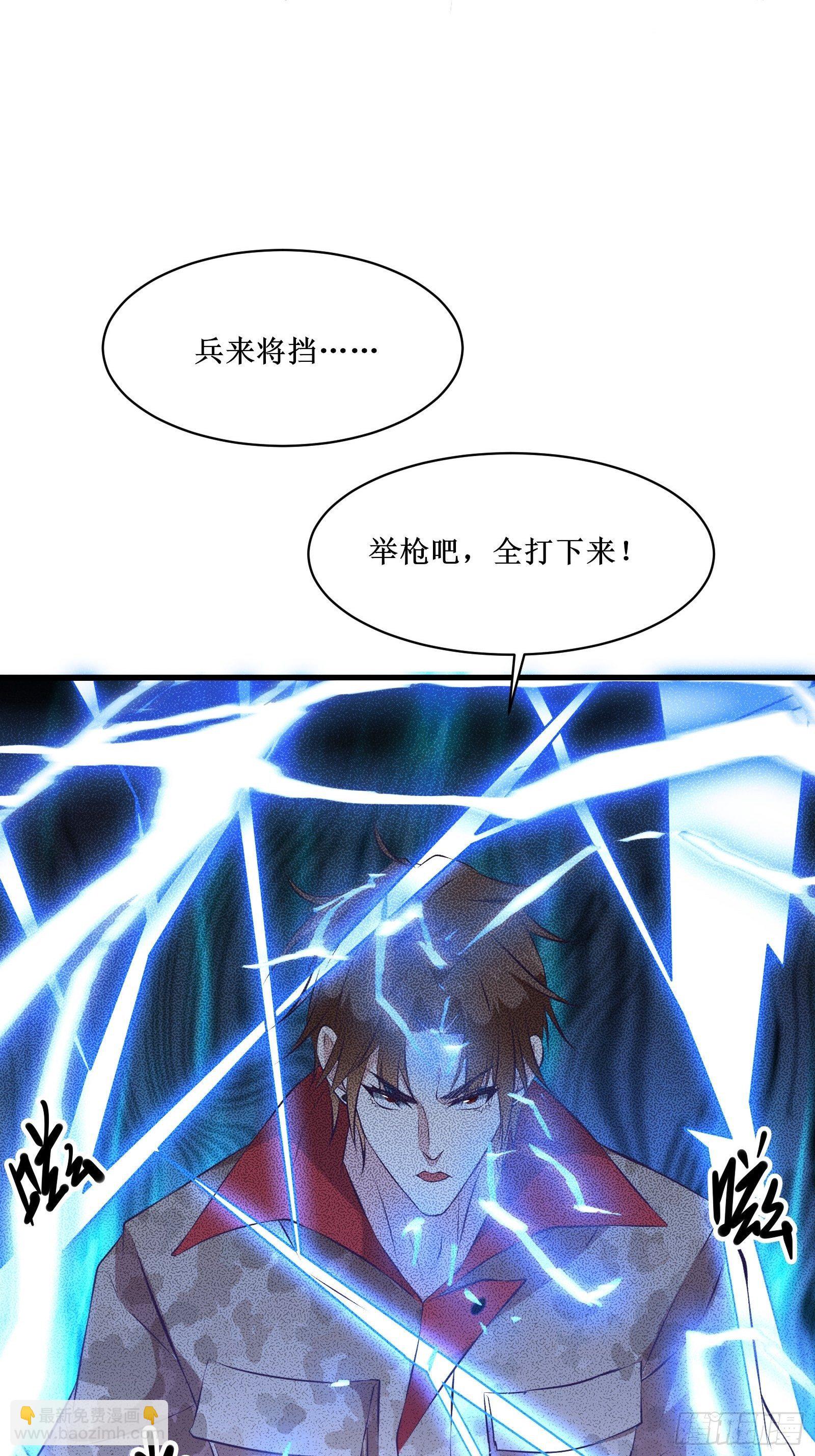 最強戰神奶爸 - 第75話 女人的僞裝 - 6