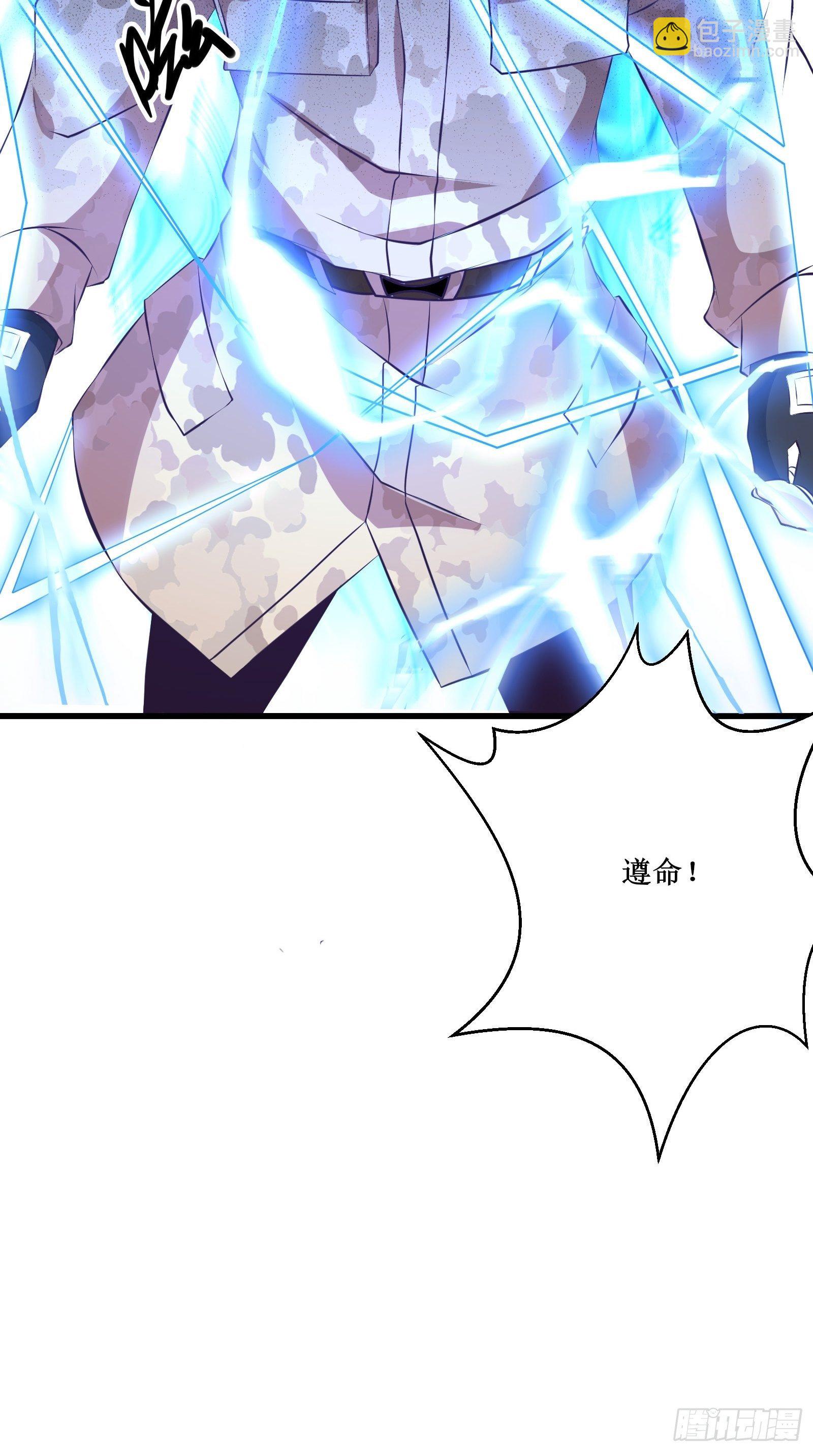 最強戰神奶爸 - 第75話 女人的僞裝 - 7