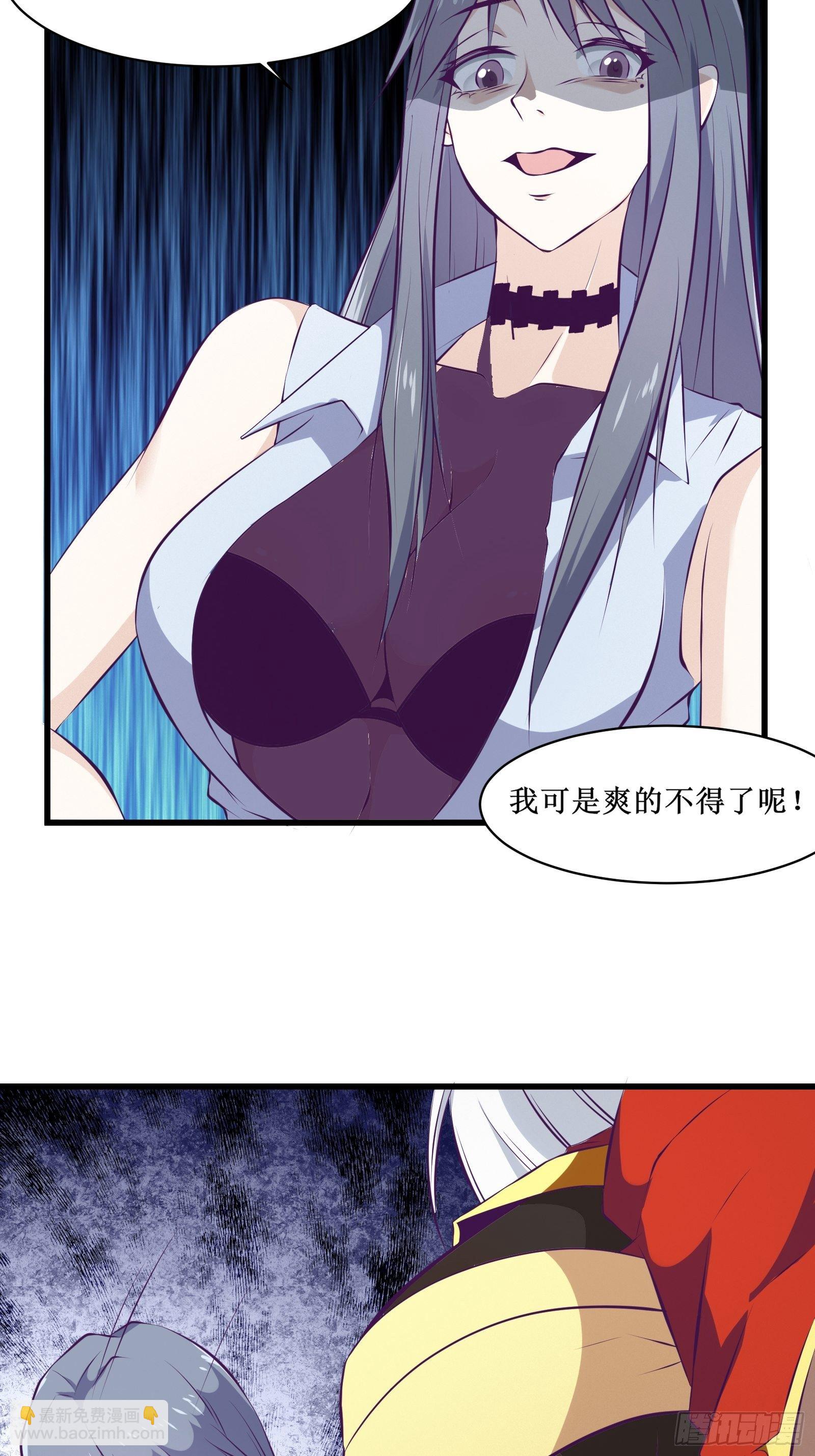 最強戰神奶爸 - 第75話 女人的僞裝 - 7