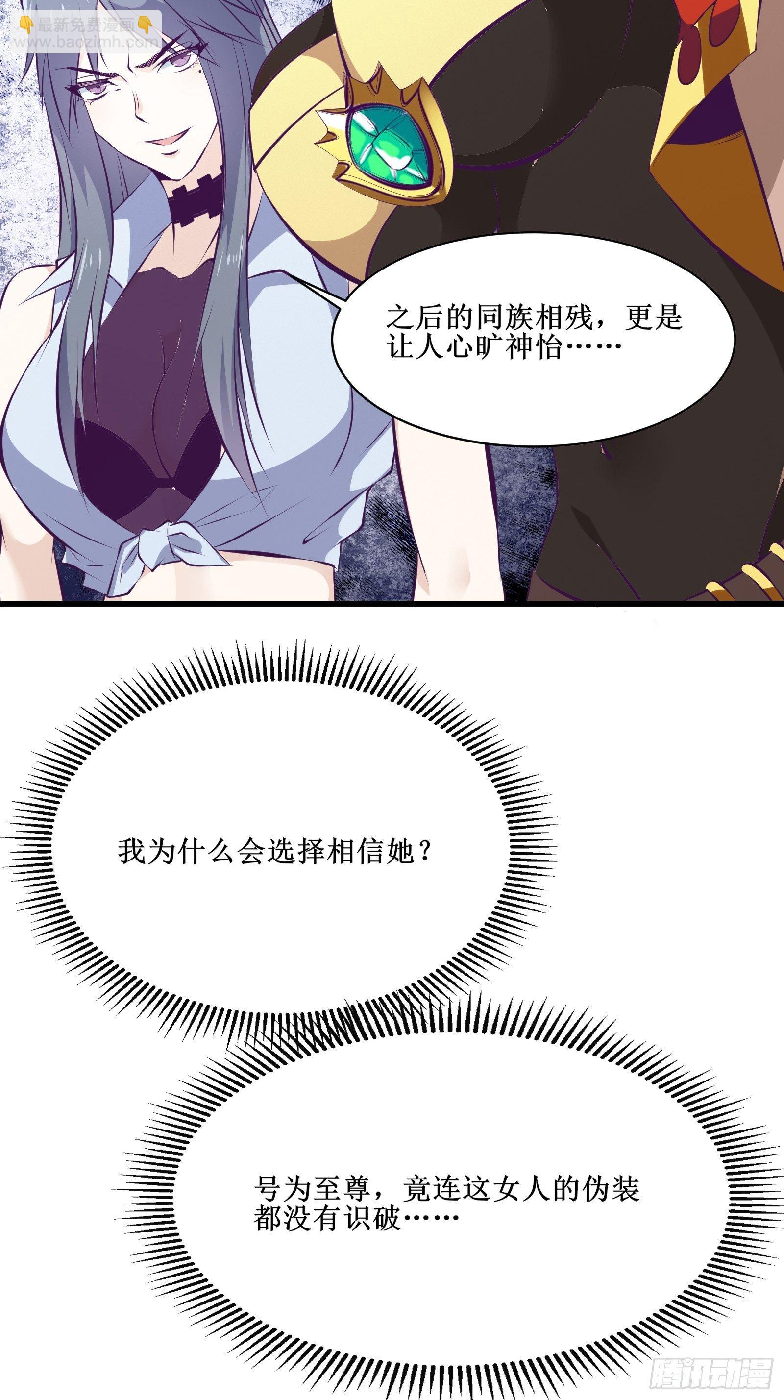 最強戰神奶爸 - 第75話 女人的僞裝 - 1