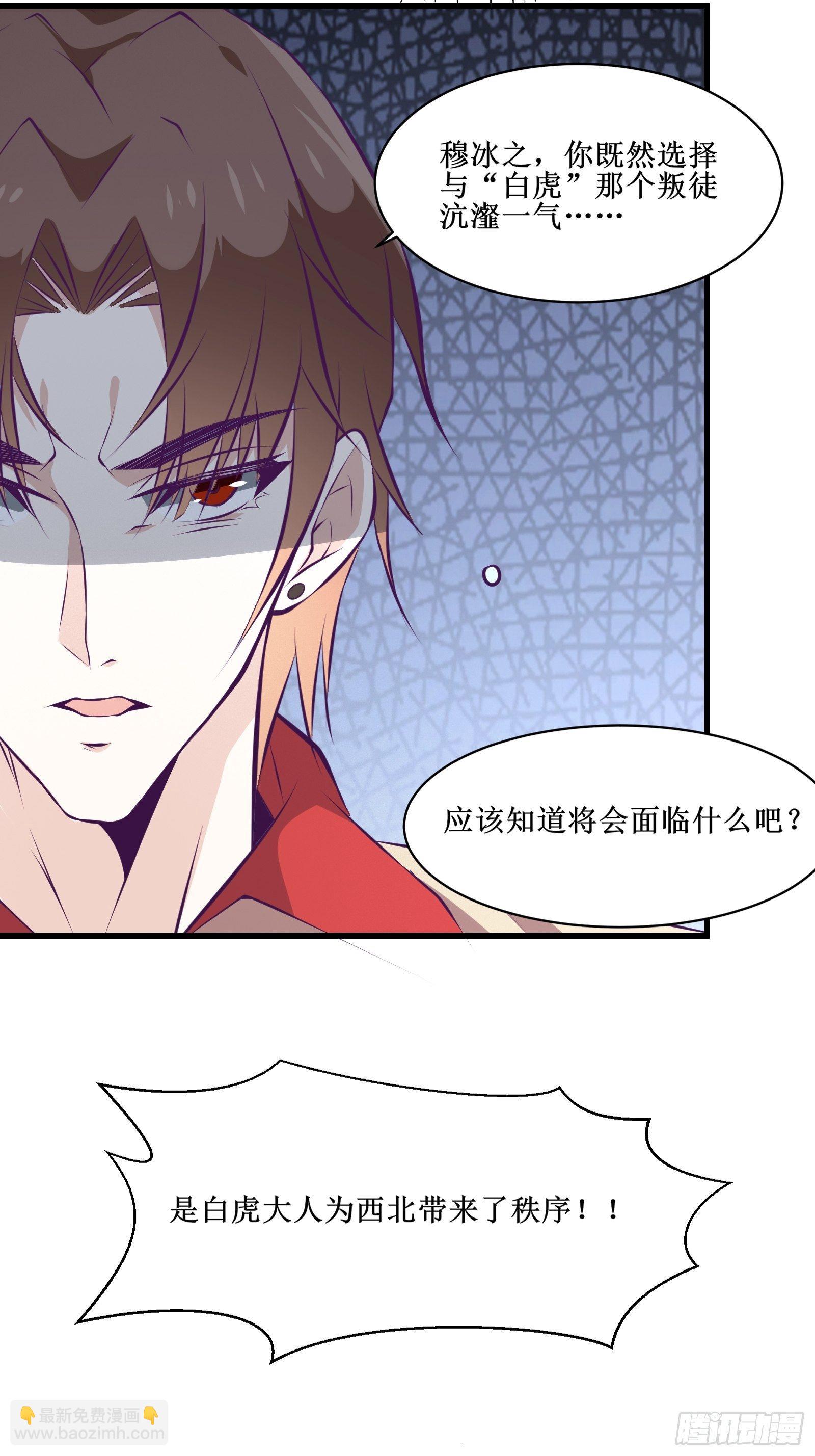 最強戰神奶爸 - 第75話 女人的僞裝 - 2