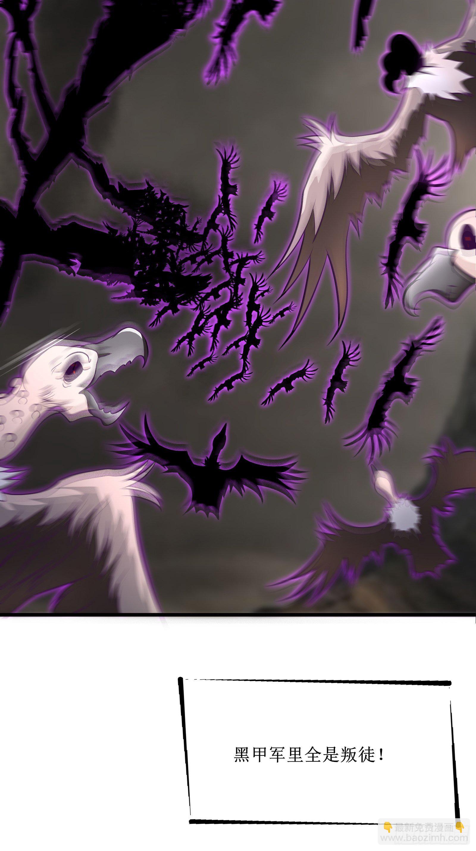 最強戰神奶爸 - 第77話 我的使命 - 3