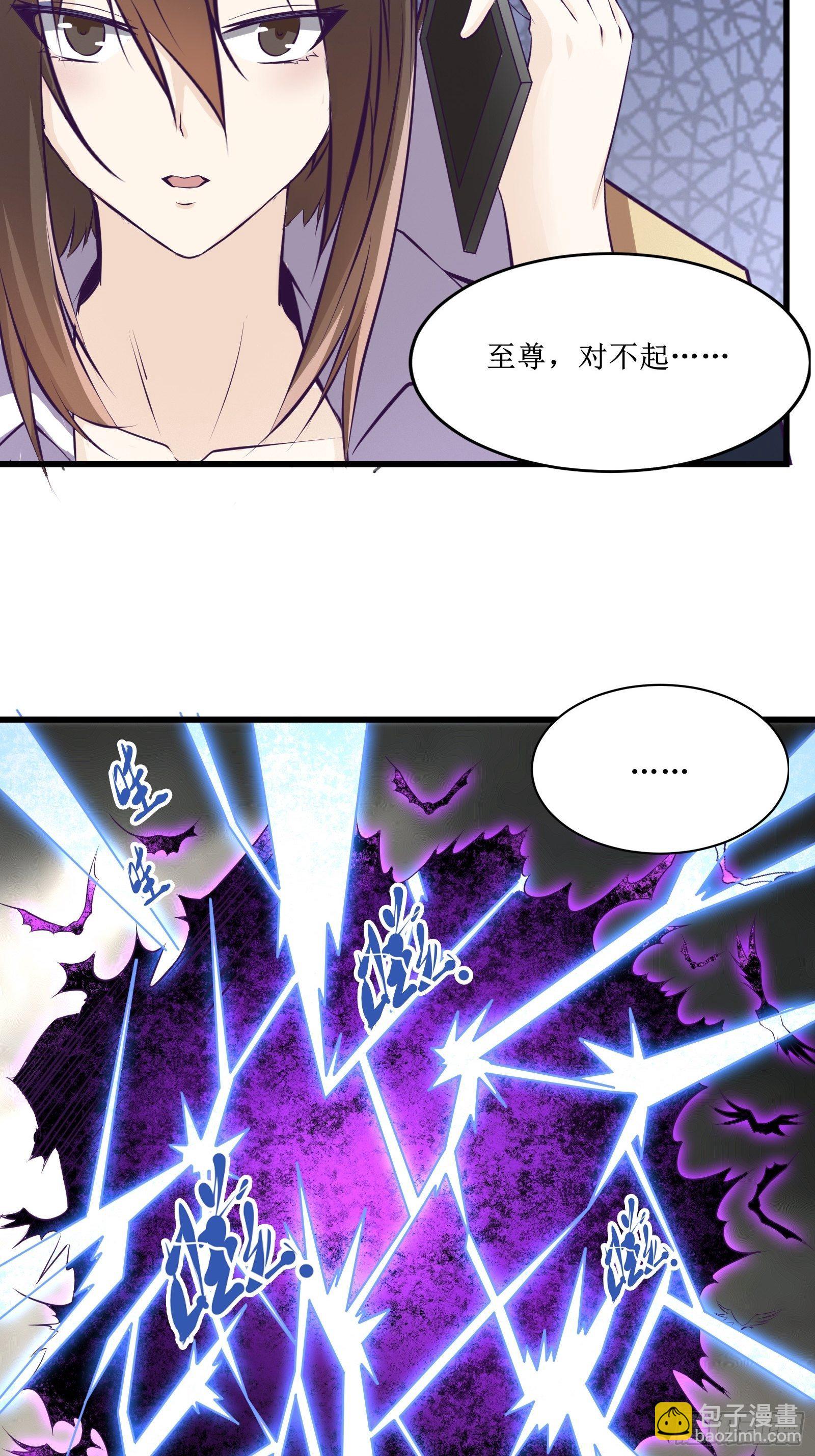 最強戰神奶爸 - 第77話 我的使命 - 4