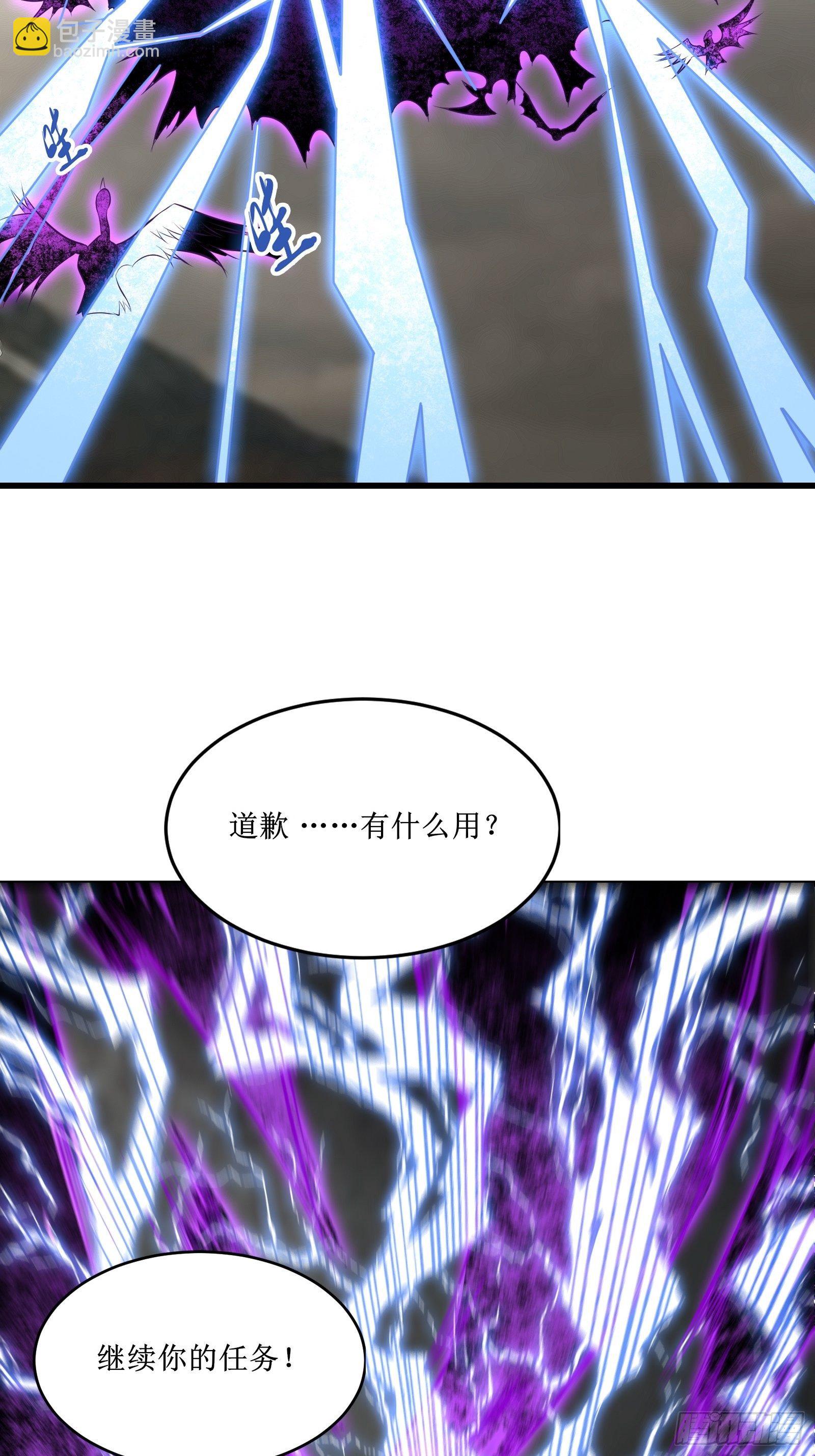 最強戰神奶爸 - 第77話 我的使命 - 5