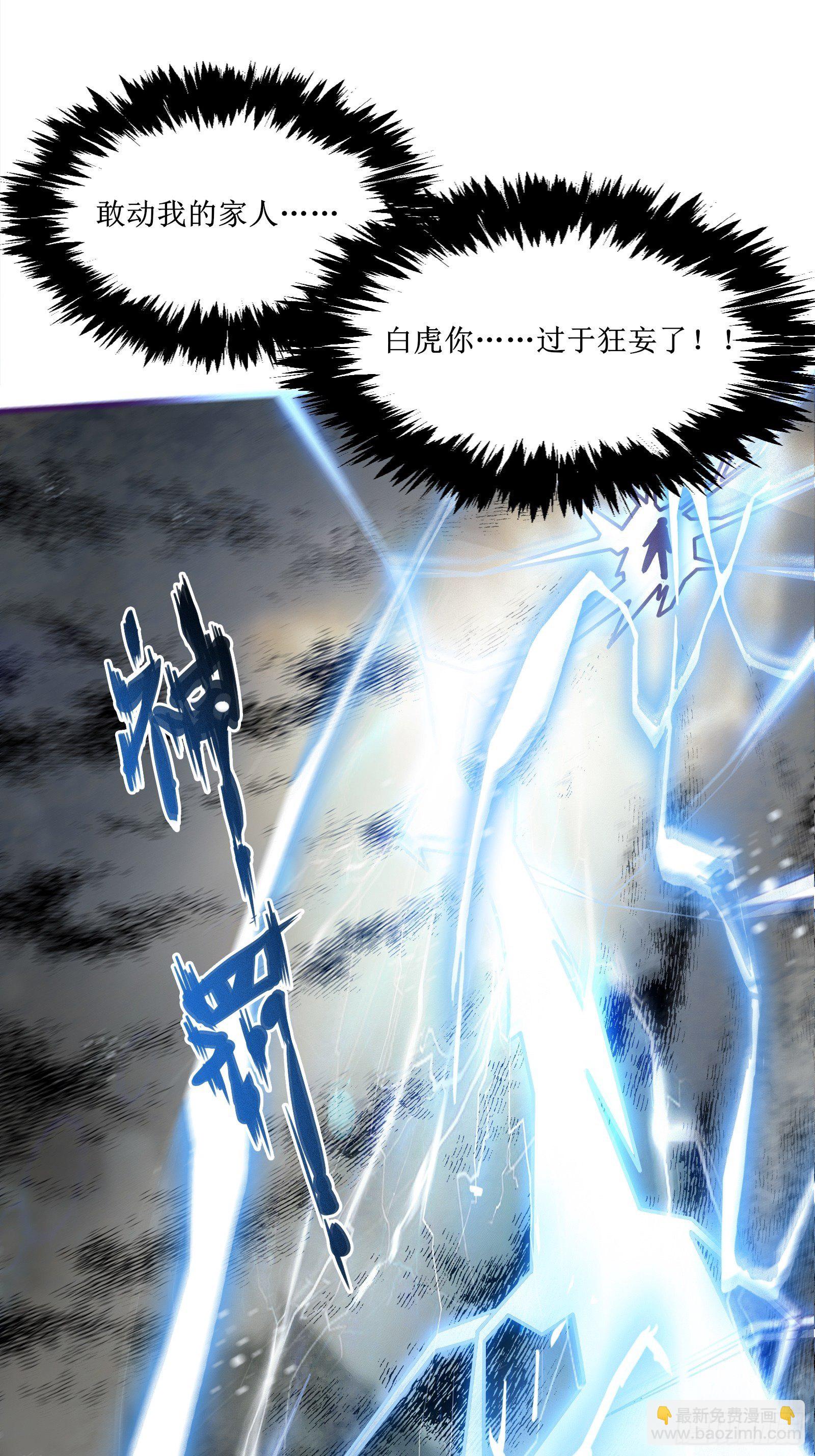 最強戰神奶爸 - 第77話 我的使命 - 1