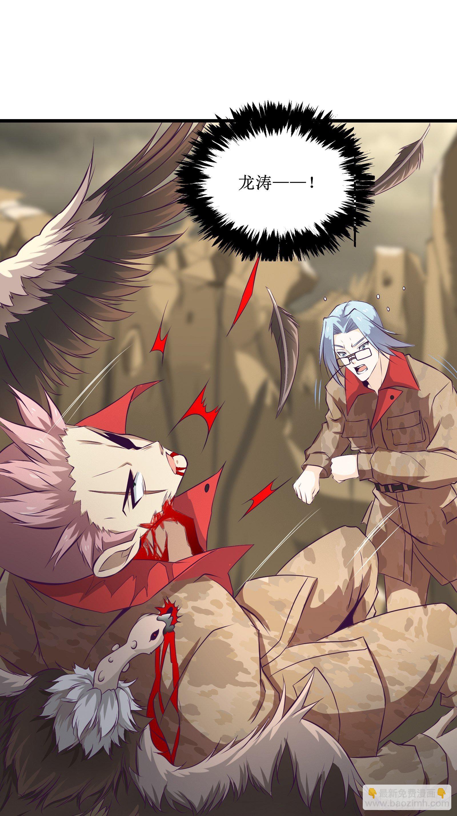 最強戰神奶爸 - 第77話 我的使命 - 3