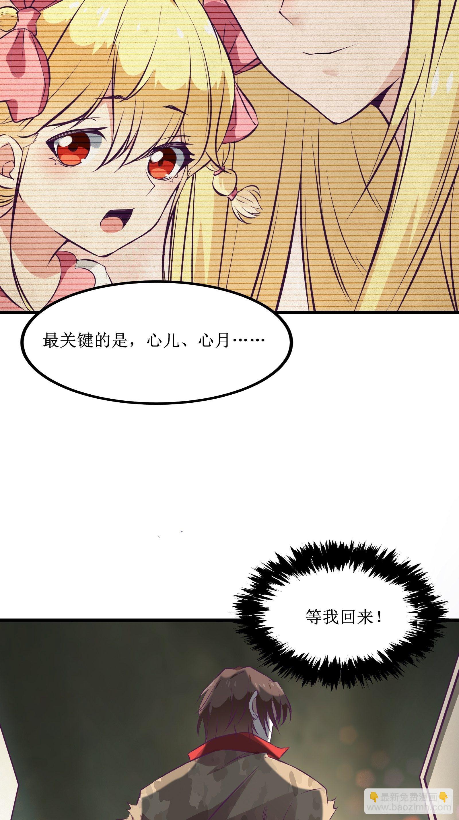 最強戰神奶爸 - 第77話 我的使命 - 7