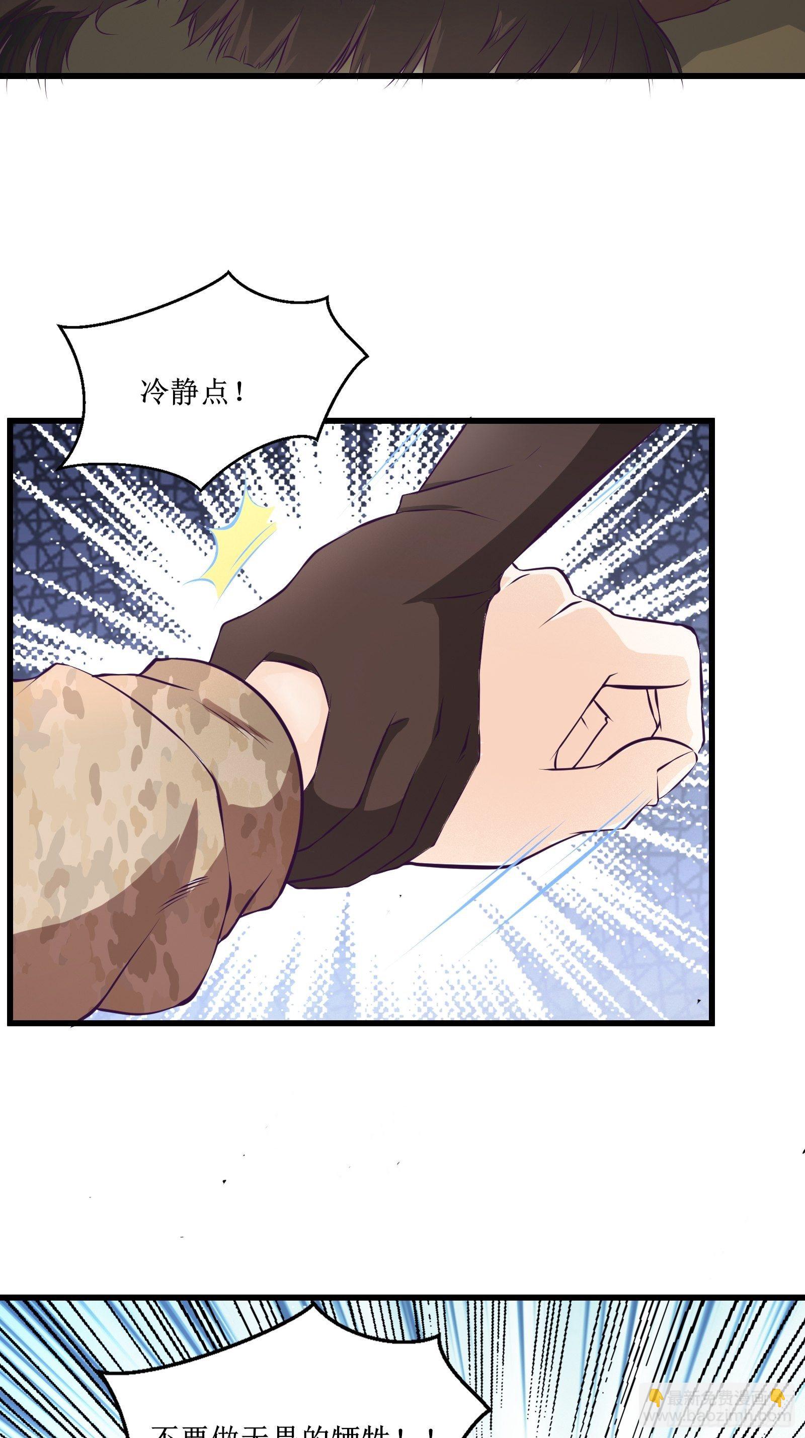 最強戰神奶爸 - 第77話 我的使命 - 4